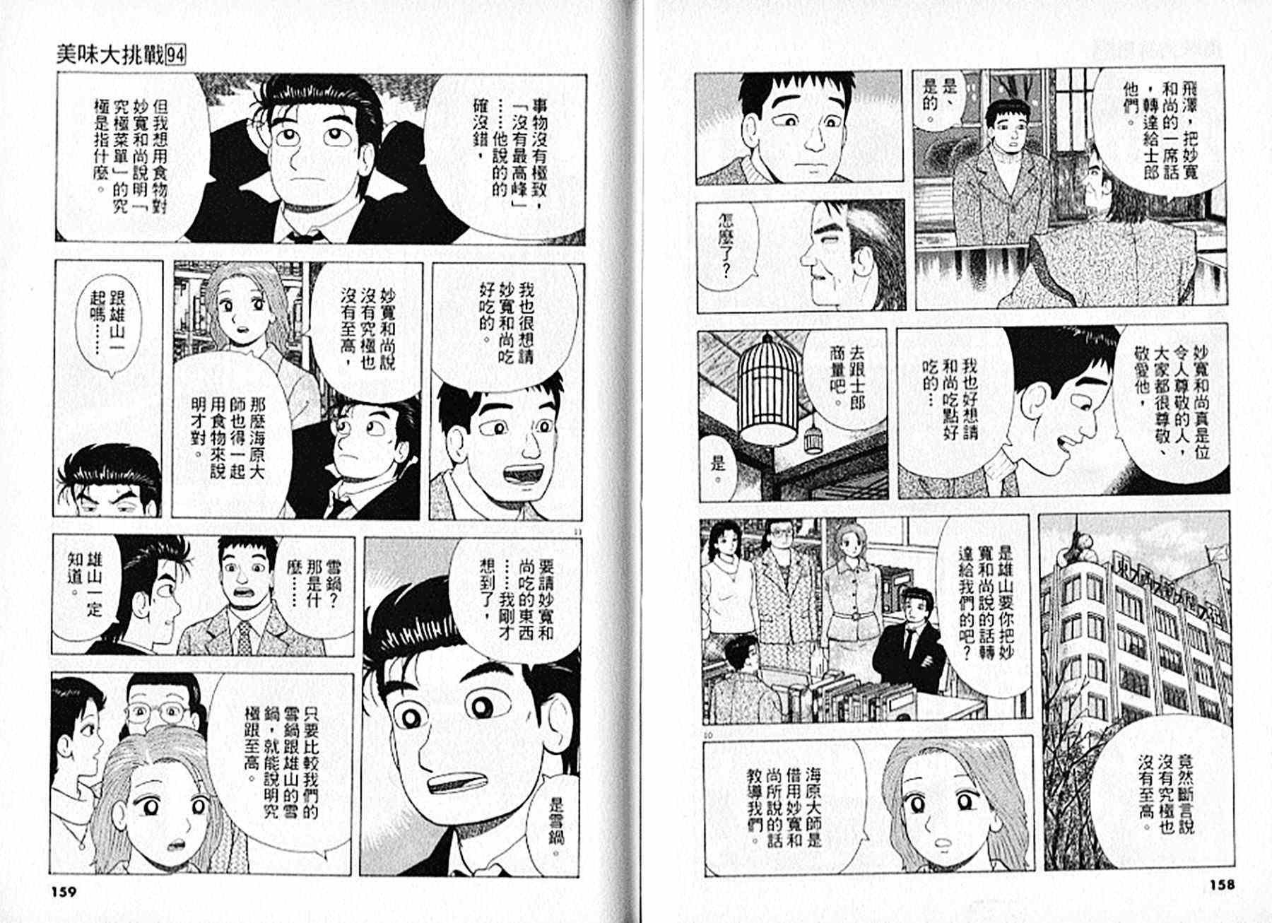 第94卷