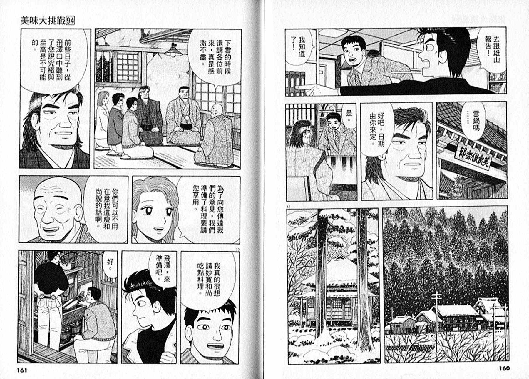第94卷