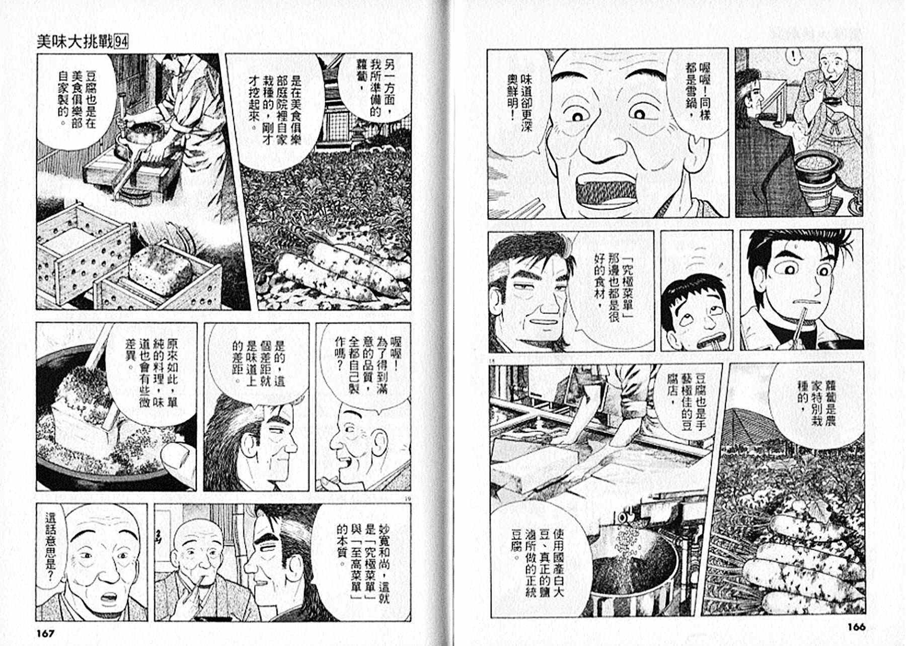 第94卷