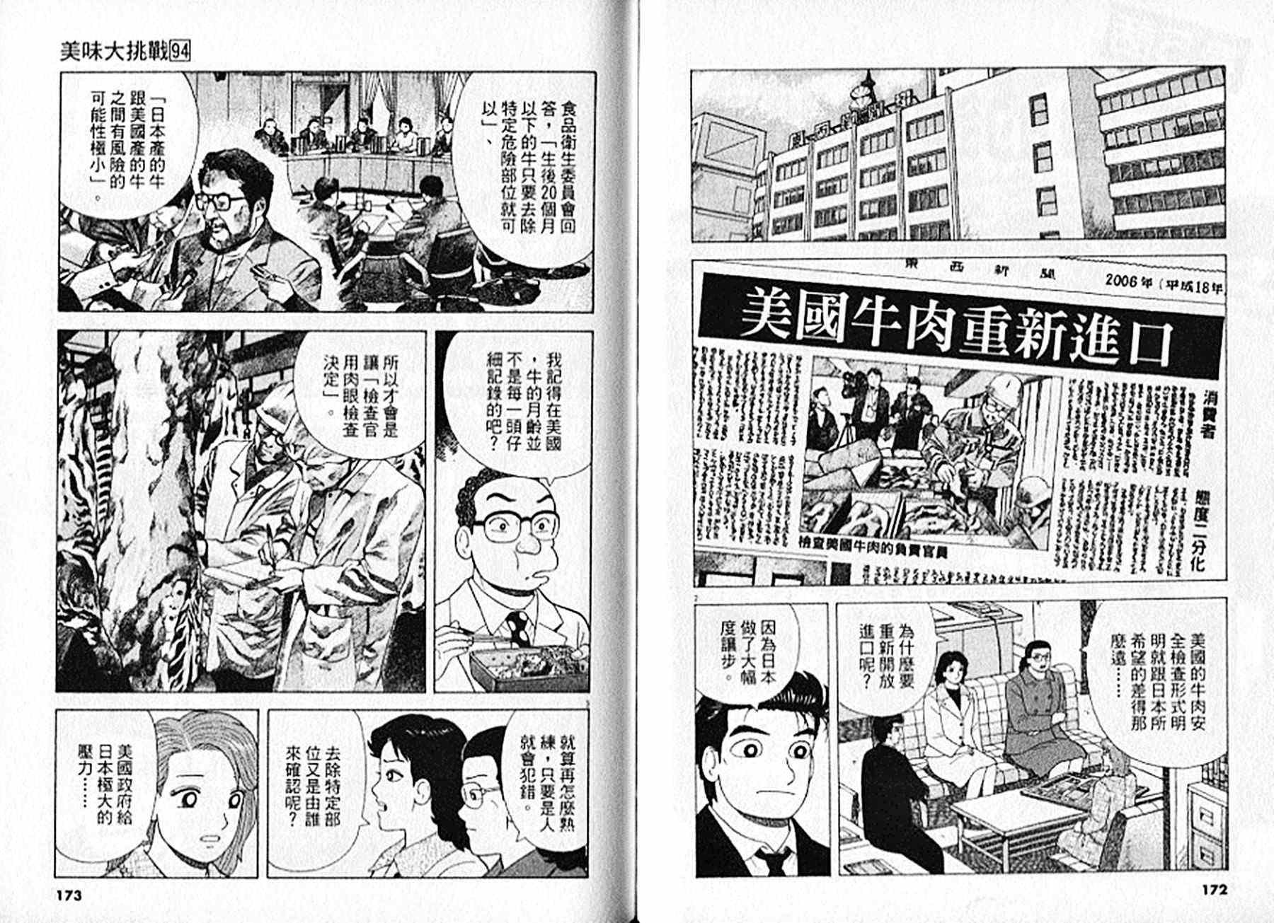 第94卷