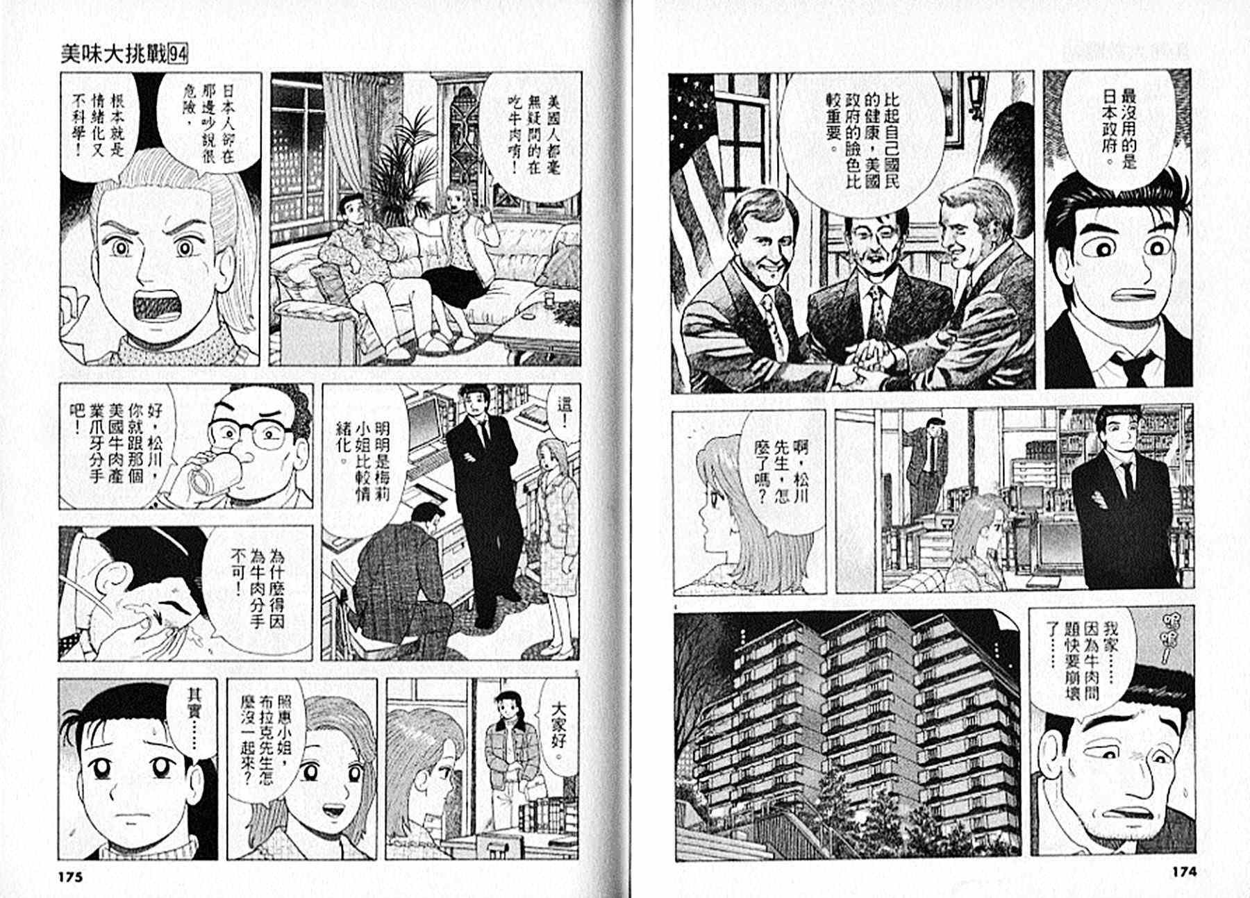 第94卷