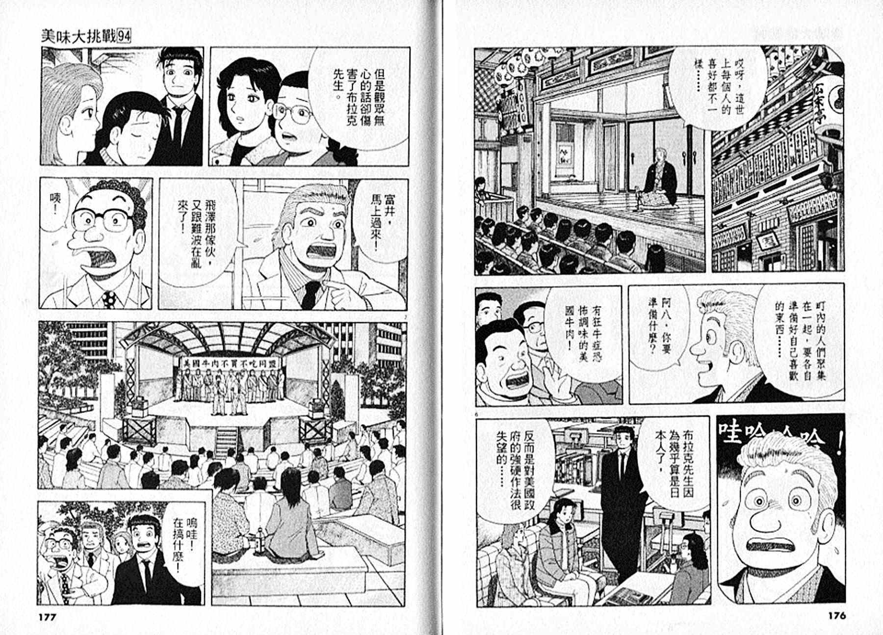第94卷