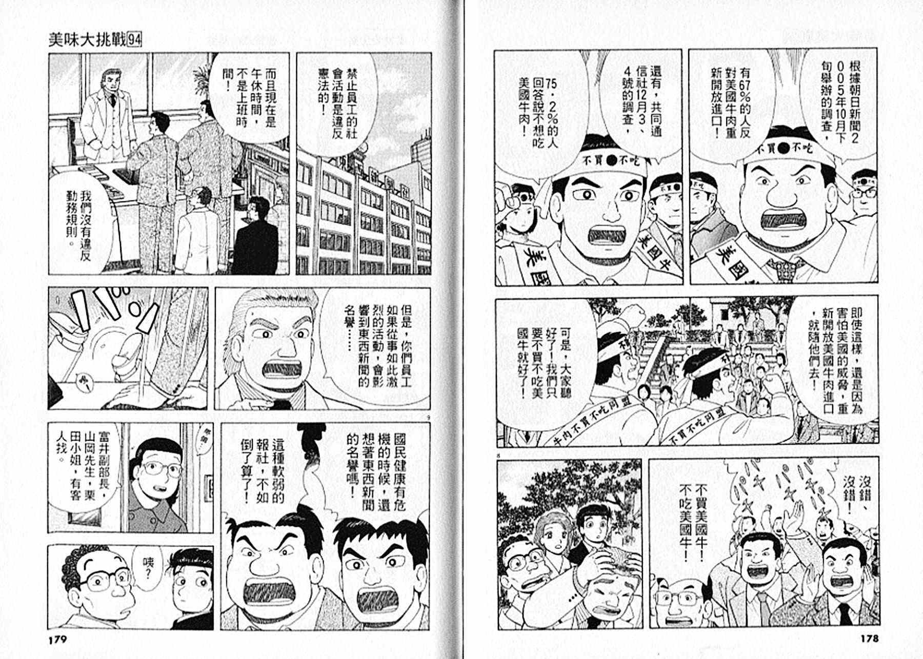 第94卷