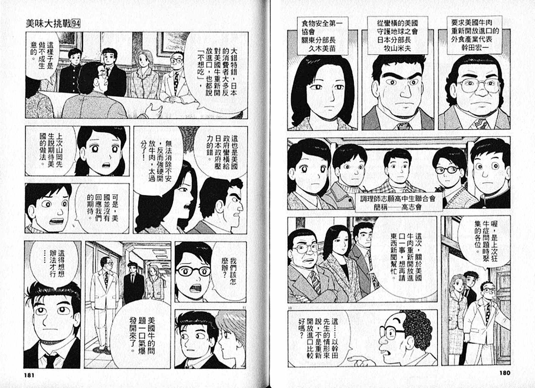 第94卷