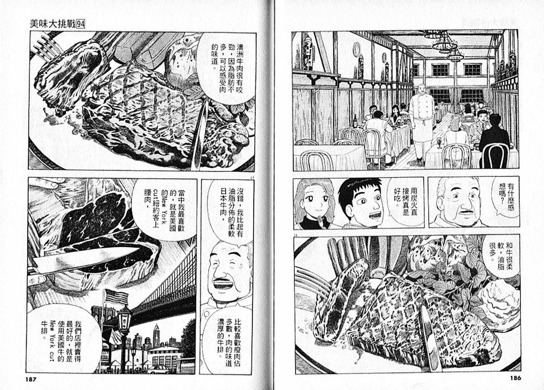 第94卷