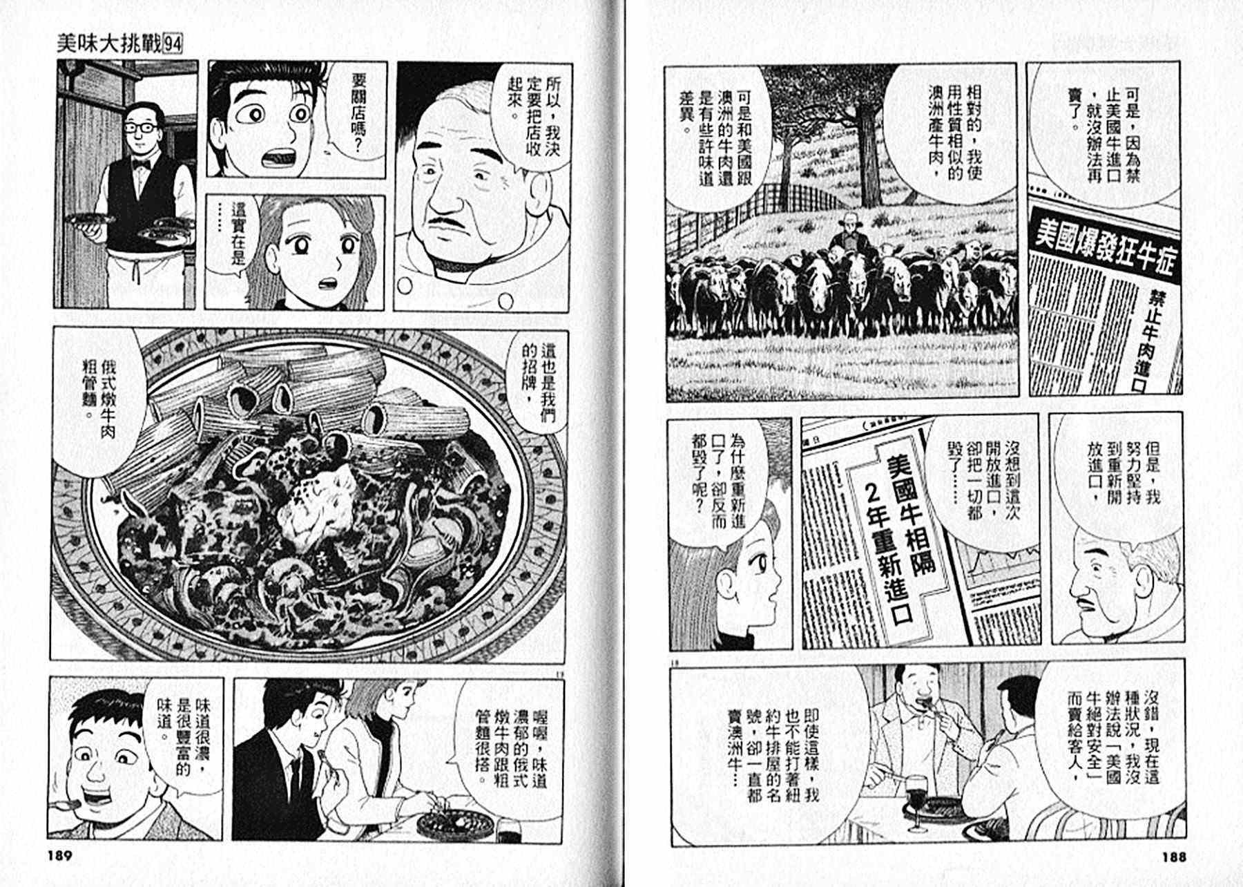 第94卷