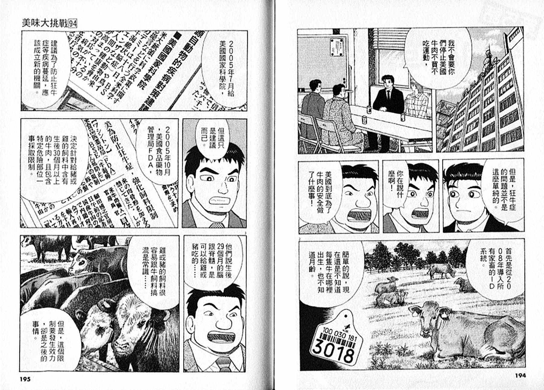 第94卷