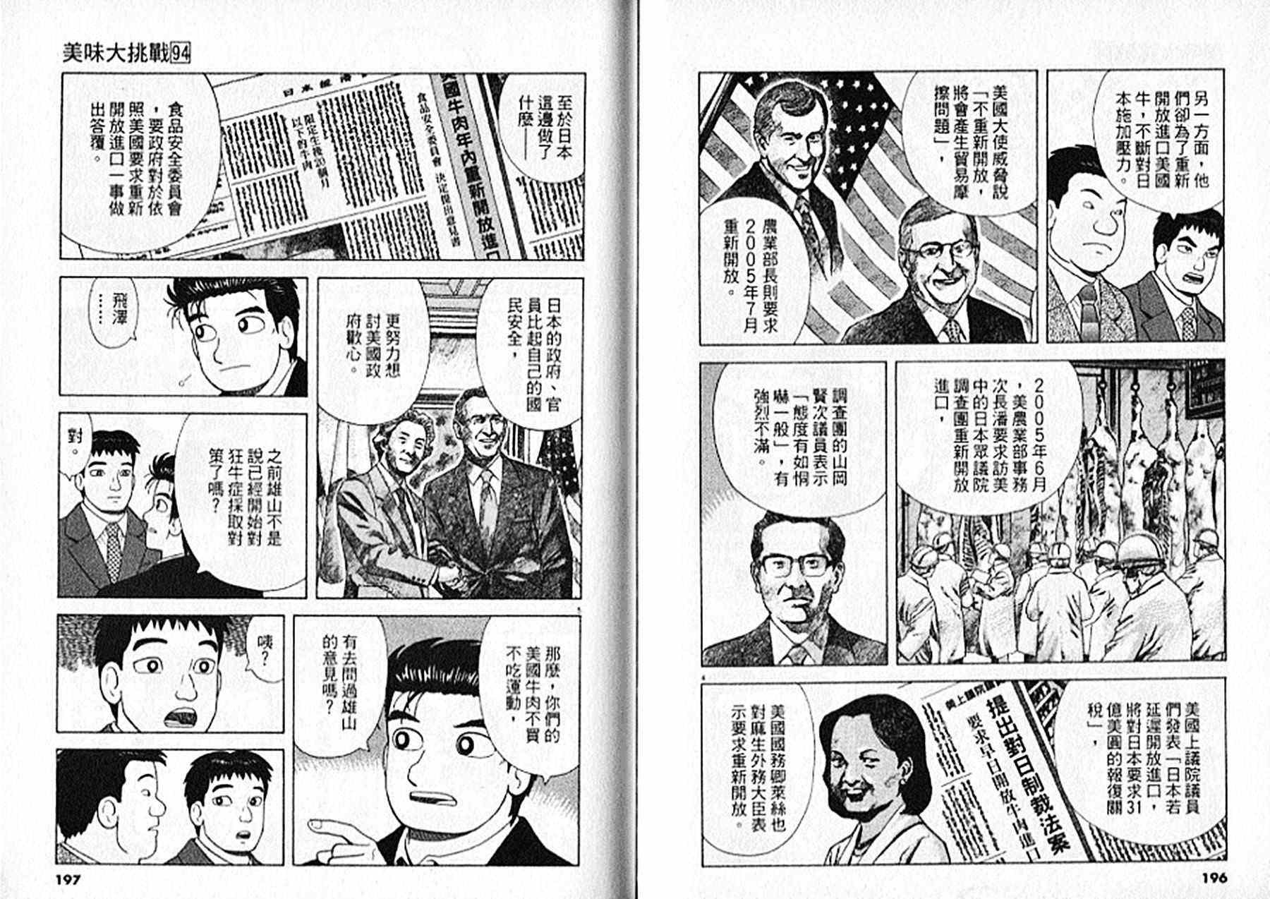 第94卷
