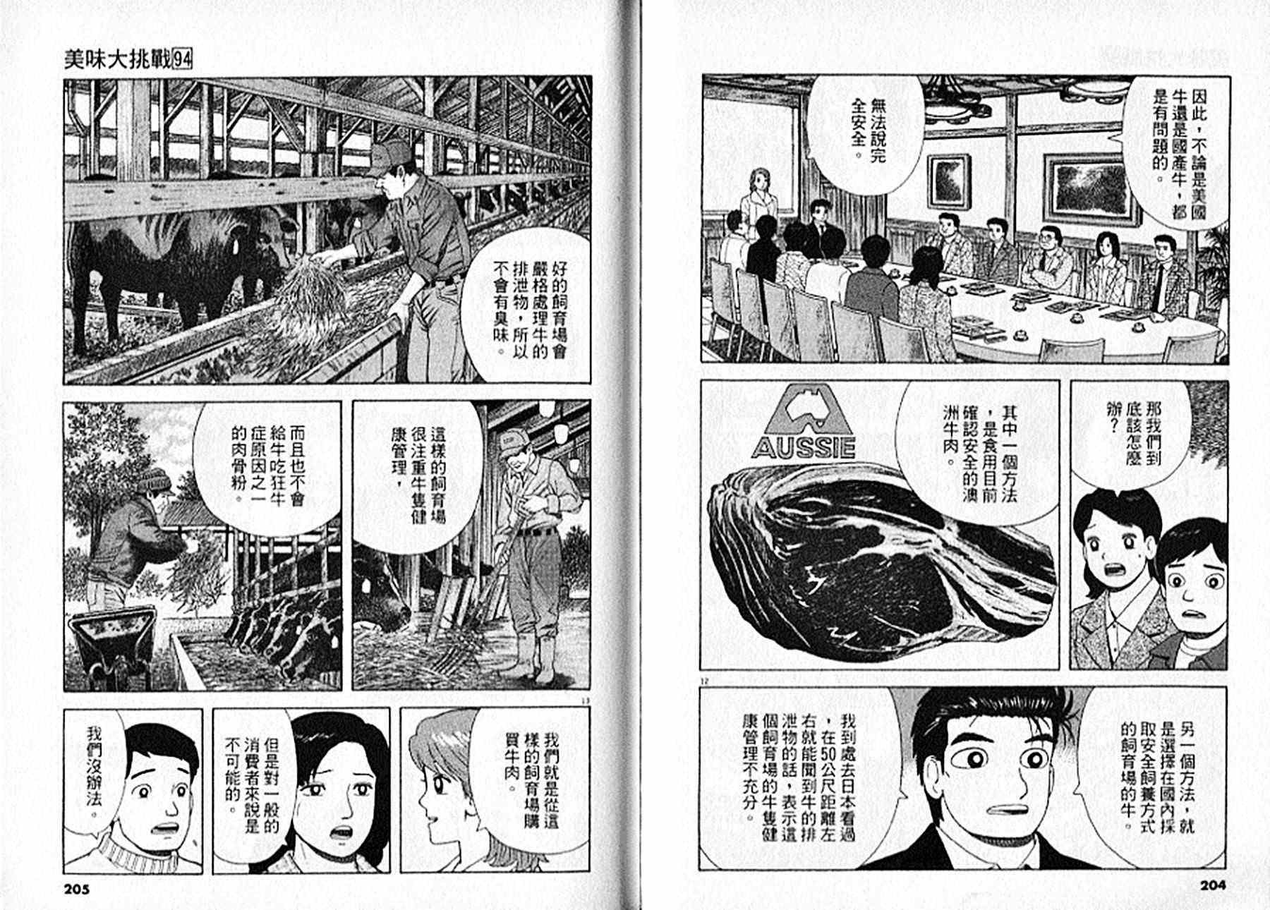 第94卷
