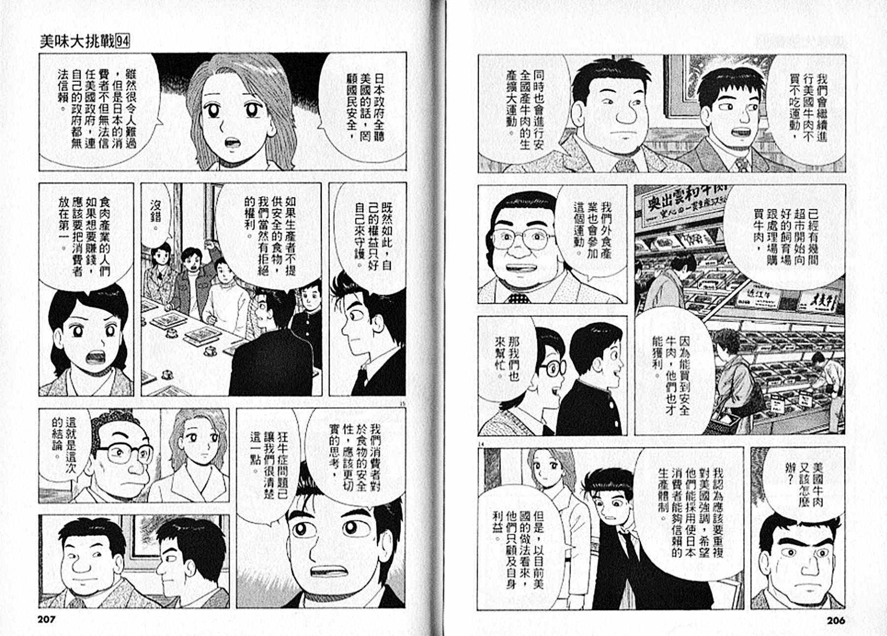 第94卷