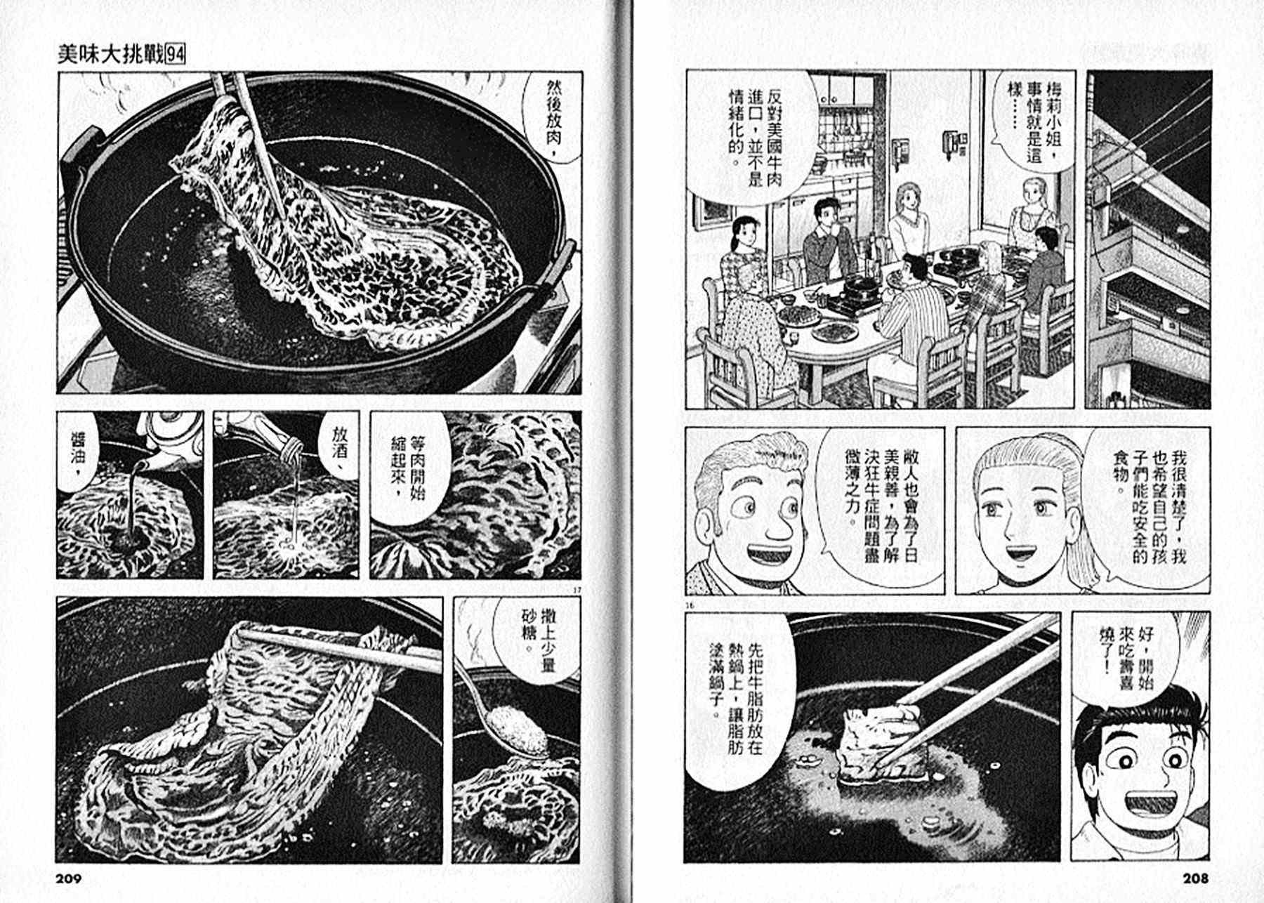 第94卷