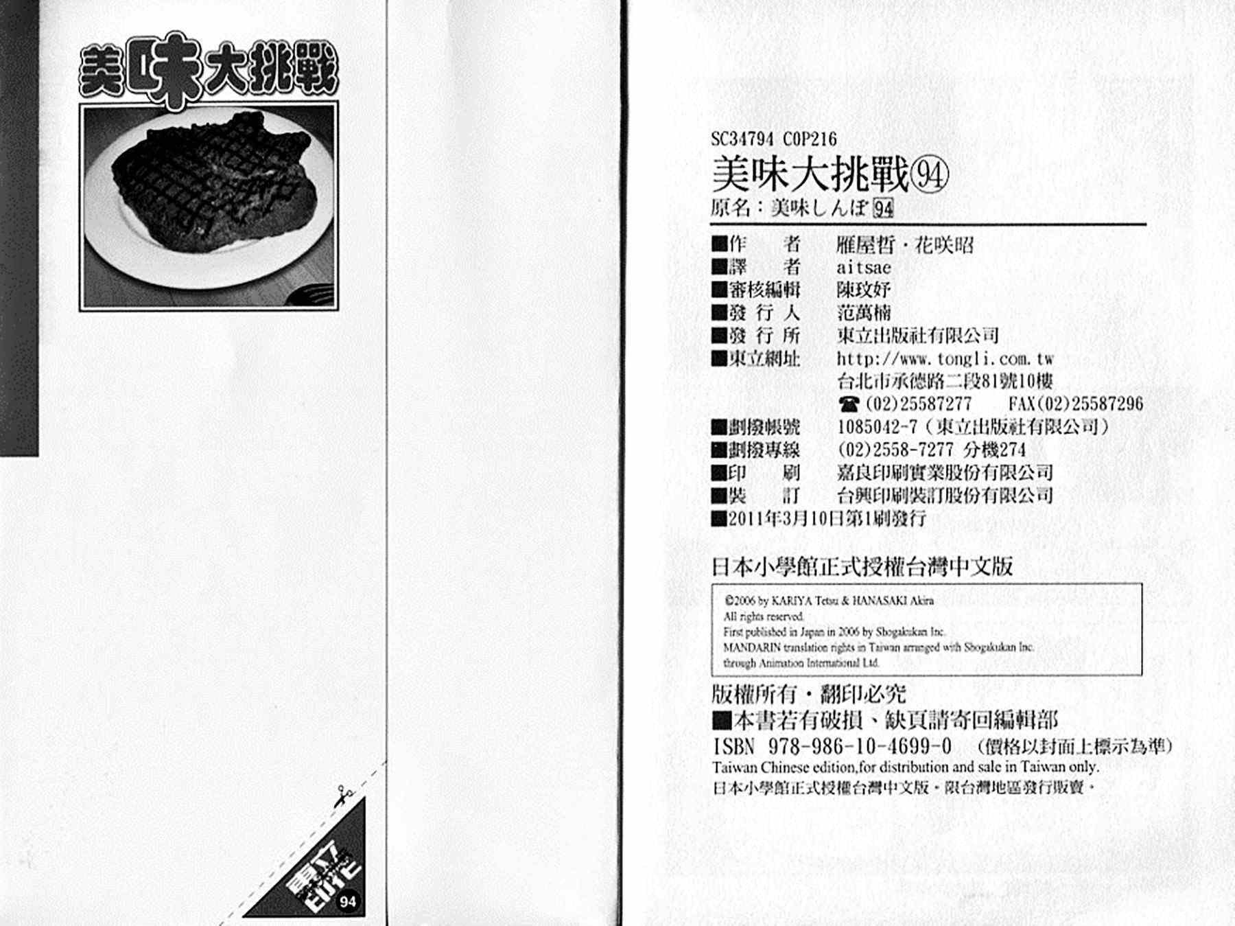 第94卷