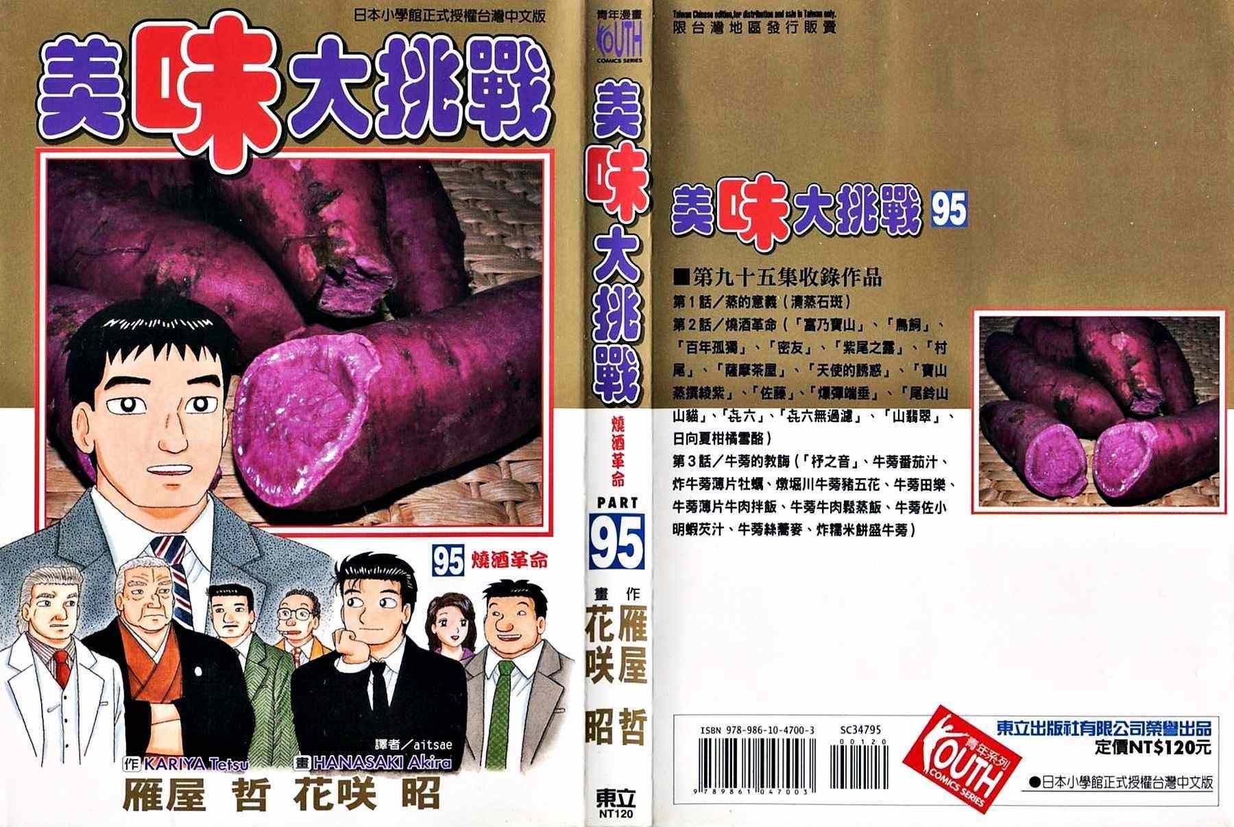 第95卷