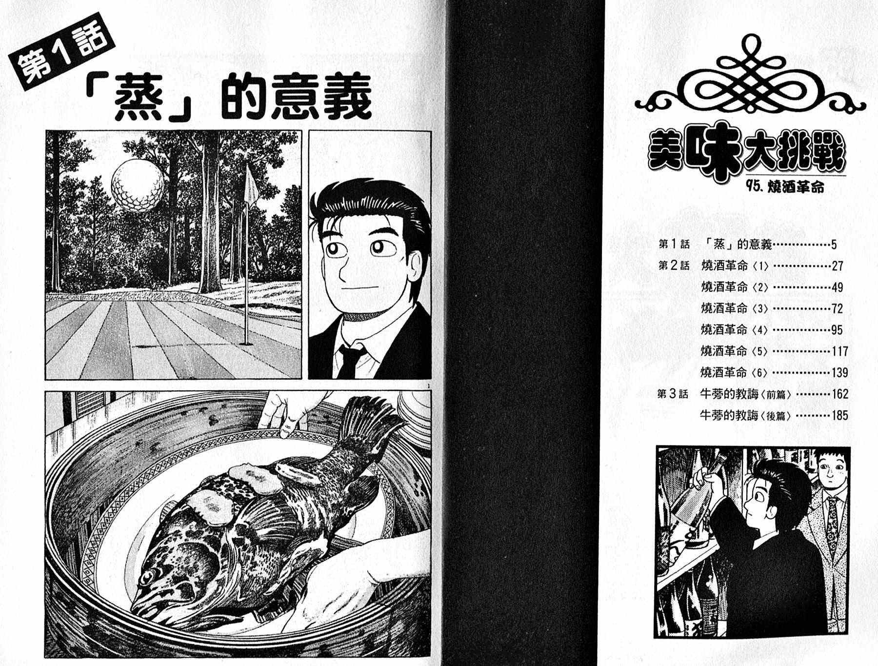 第95卷