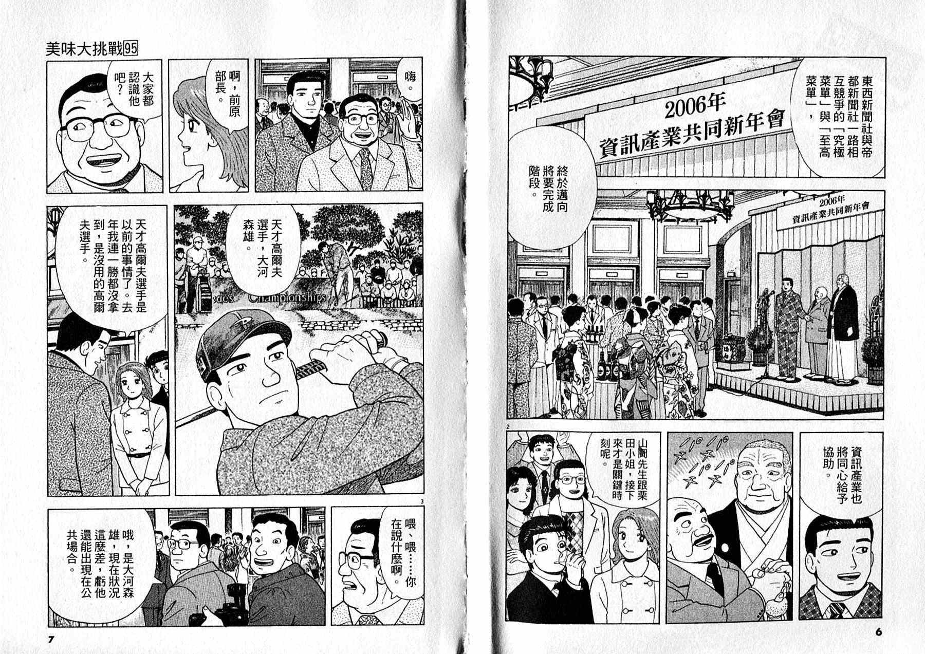 第95卷