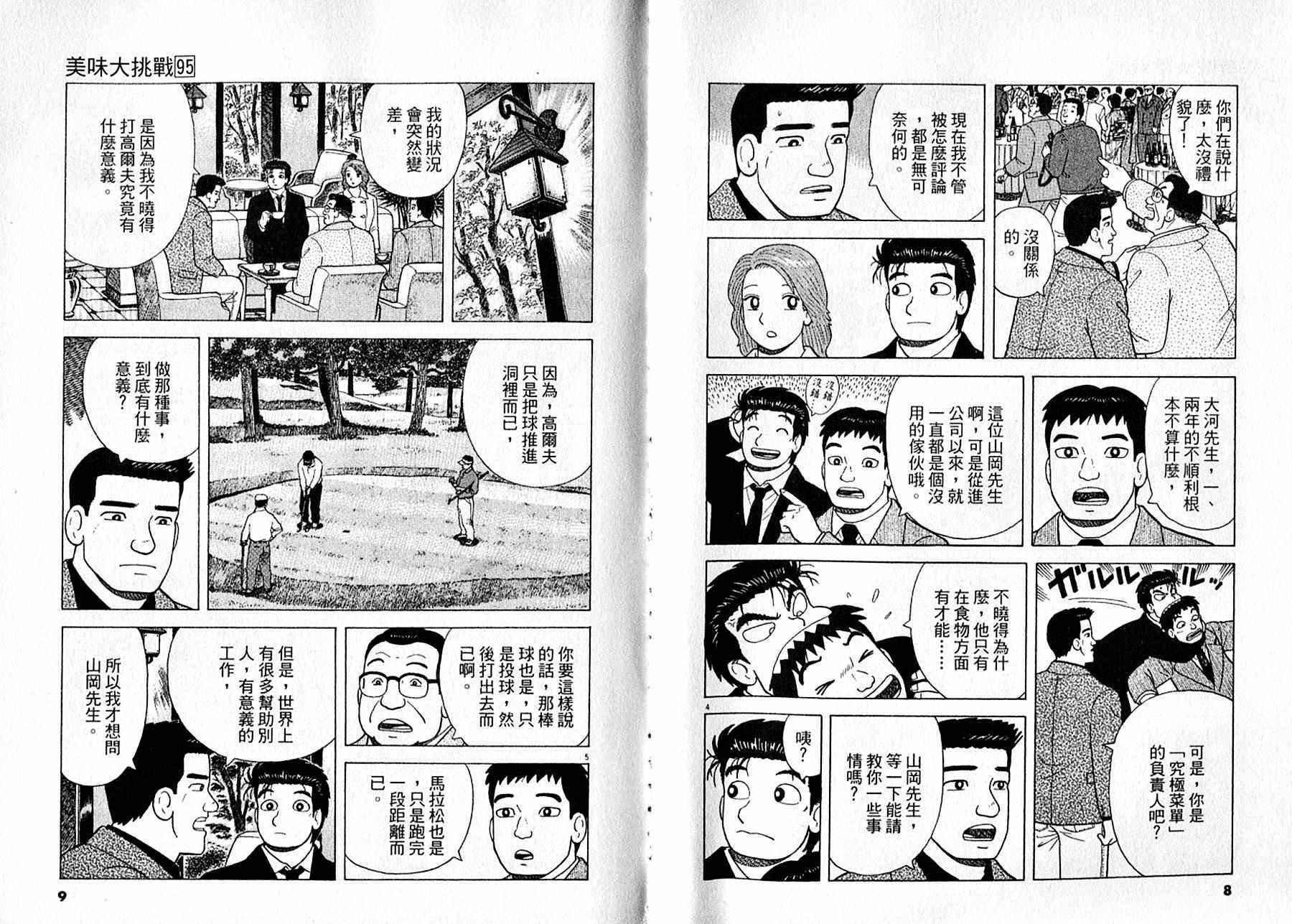 第95卷