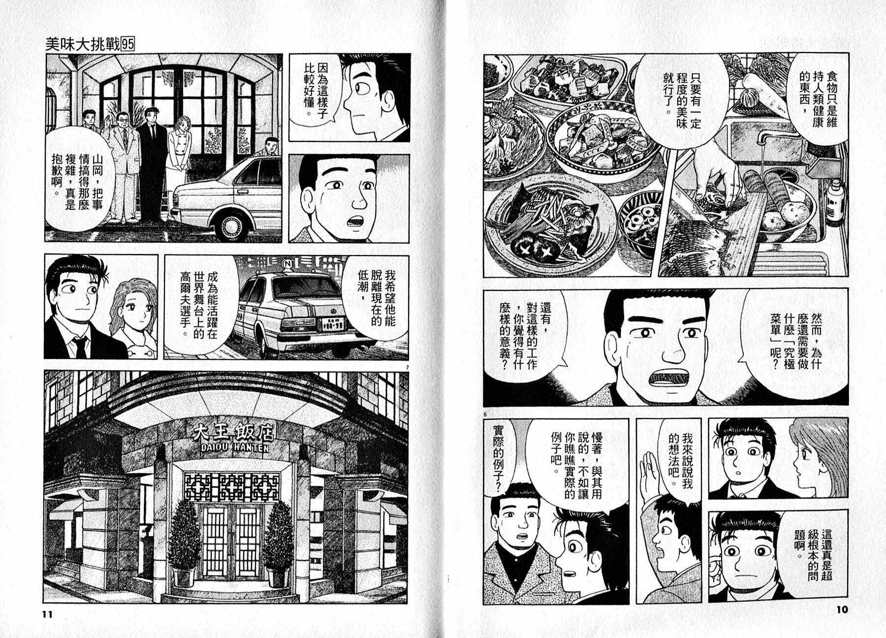 第95卷