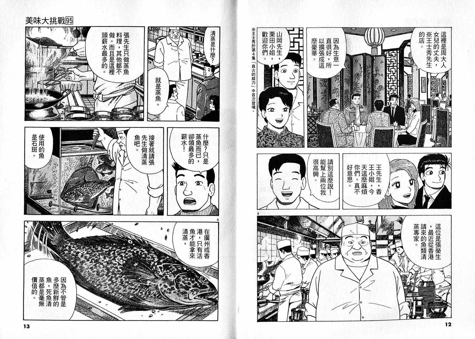第95卷