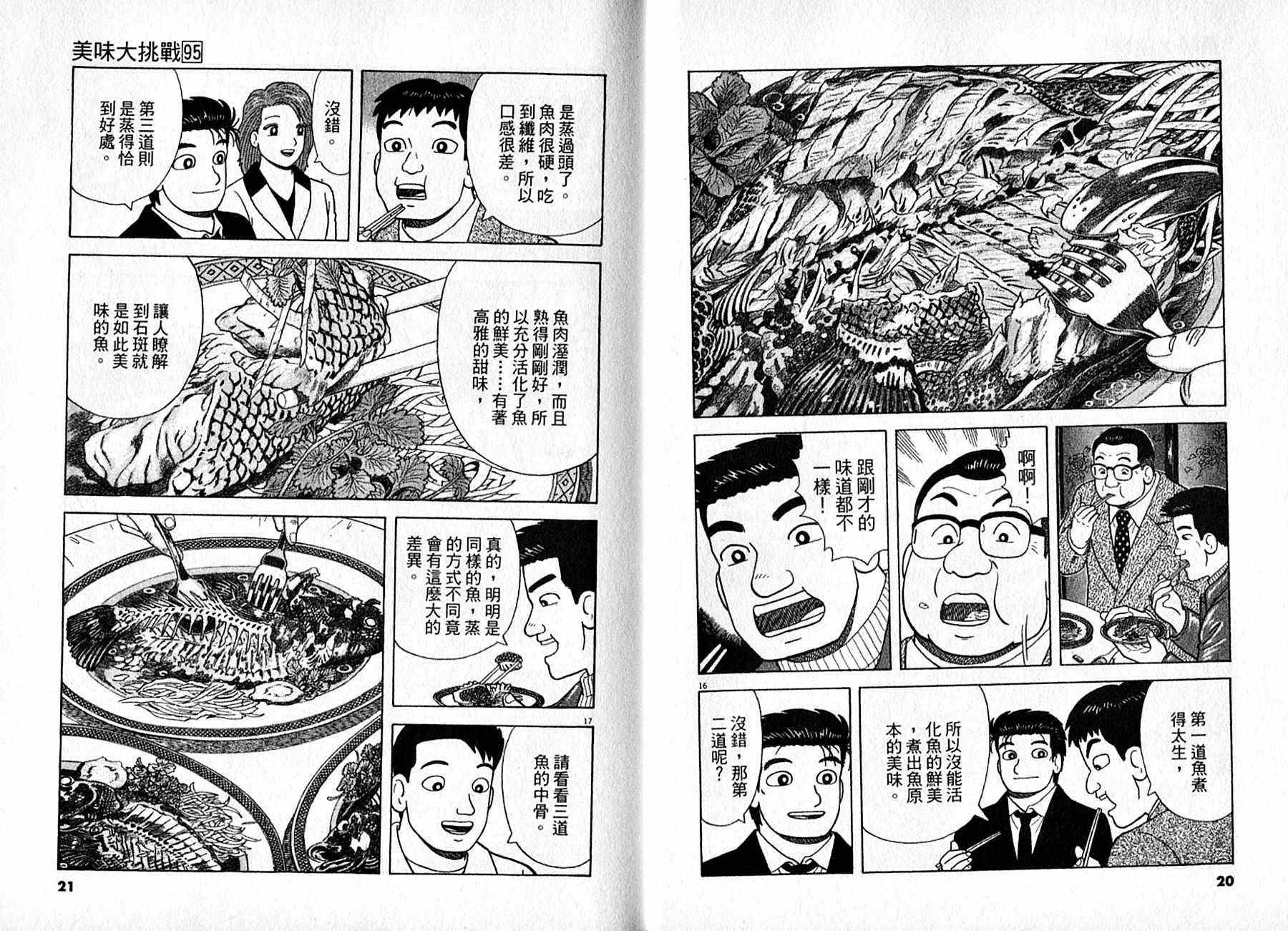 第95卷