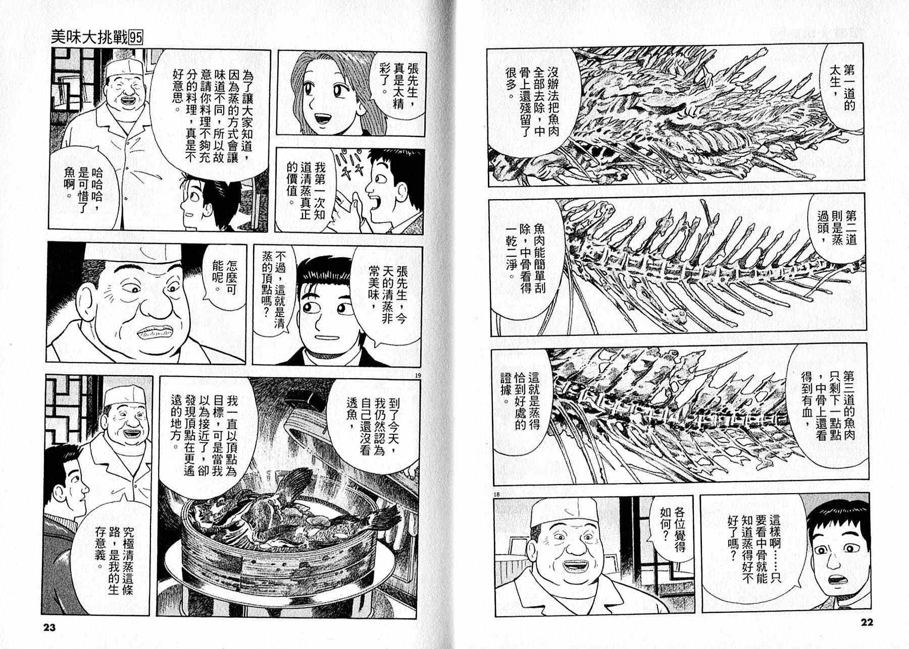 第95卷