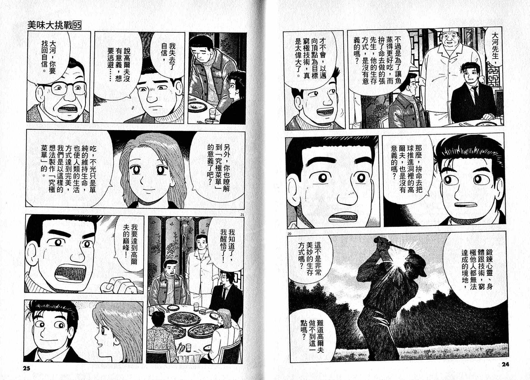 第95卷