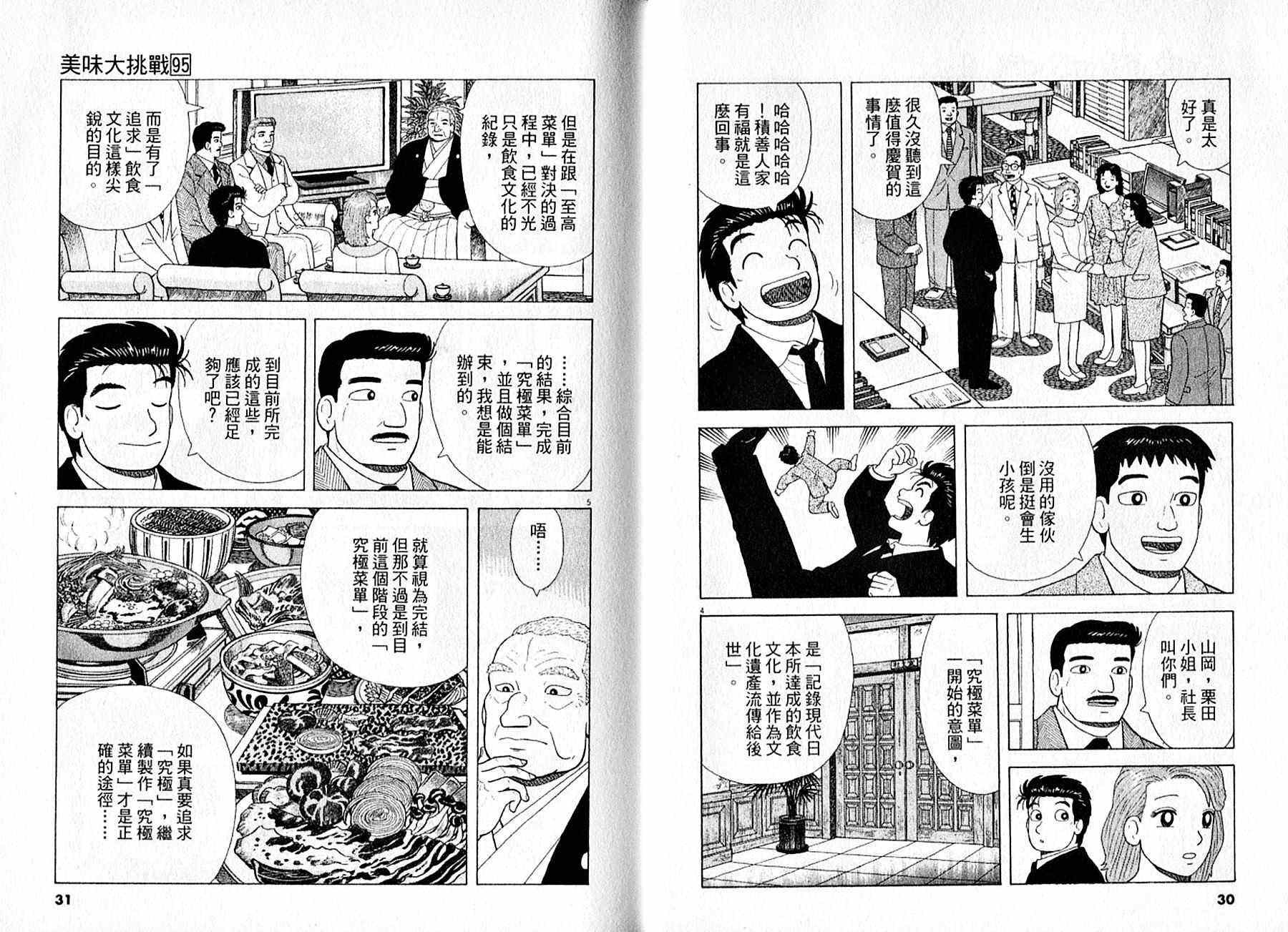 第95卷