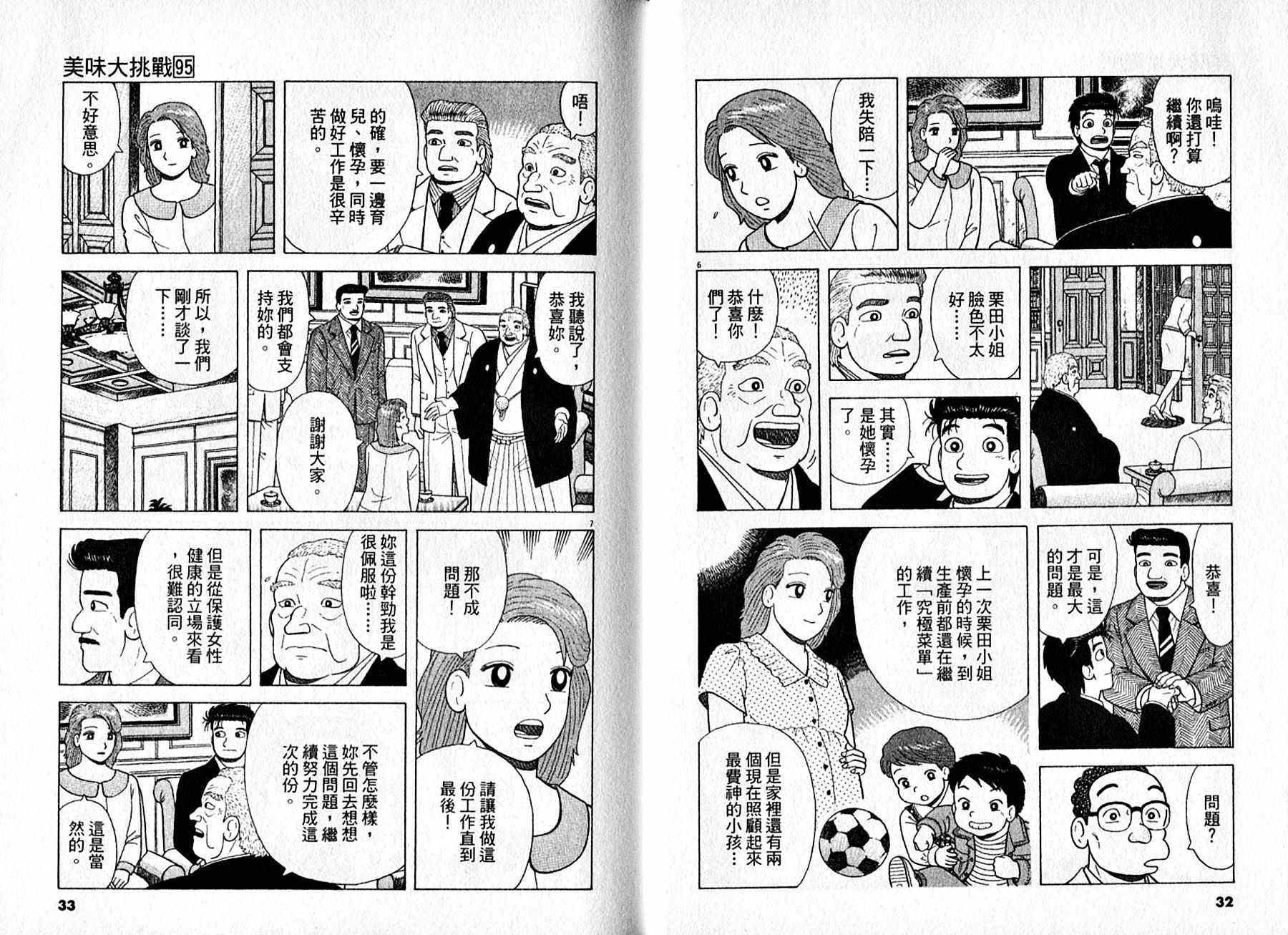 第95卷