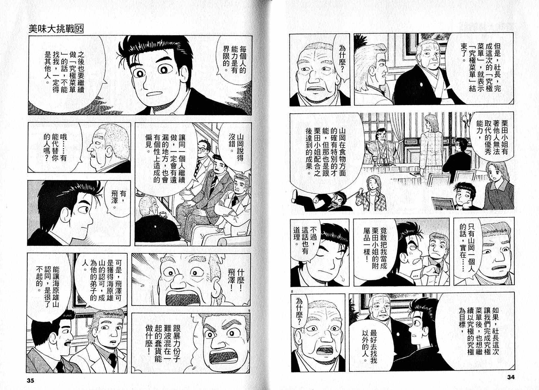 第95卷