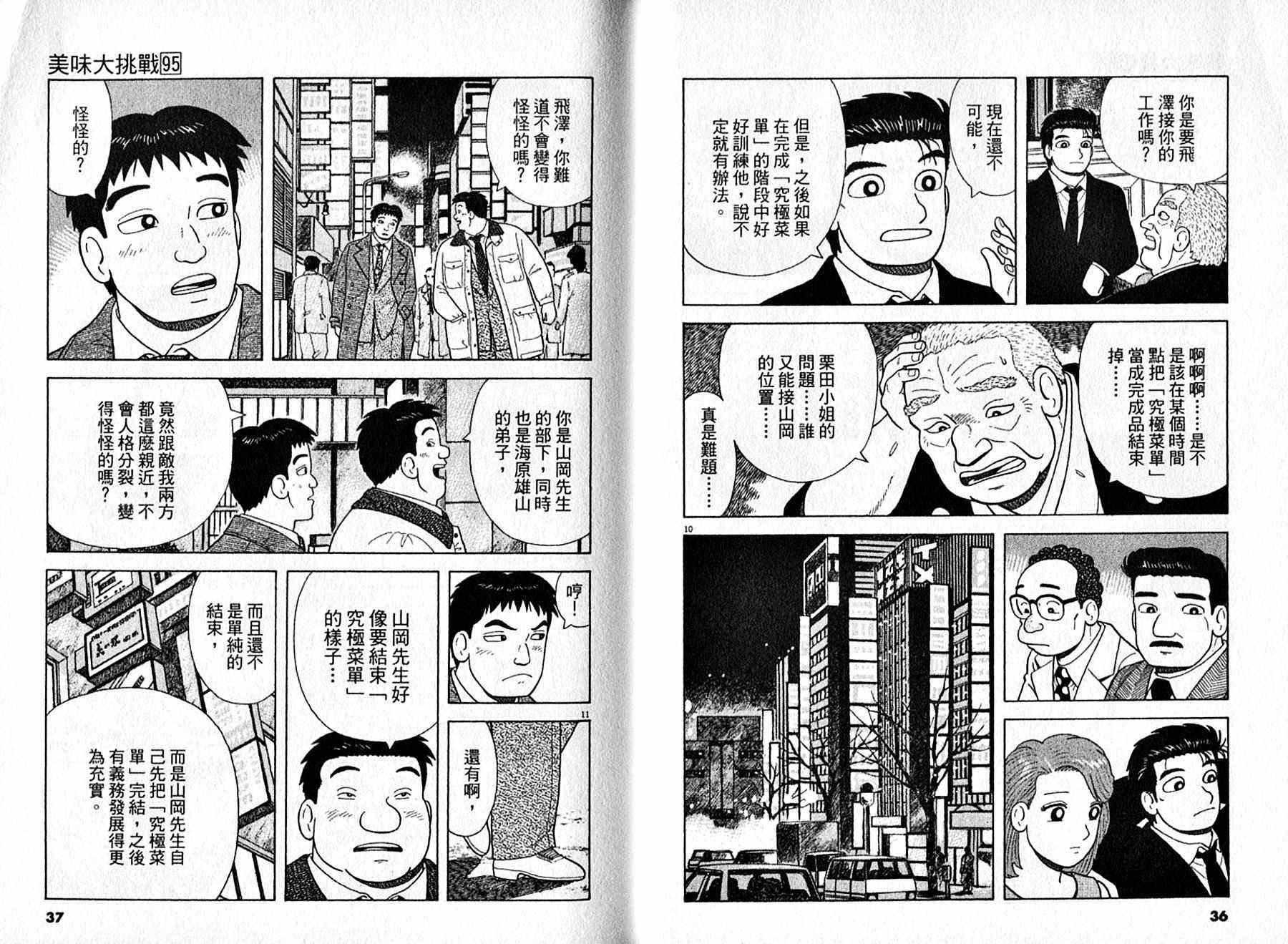 第95卷