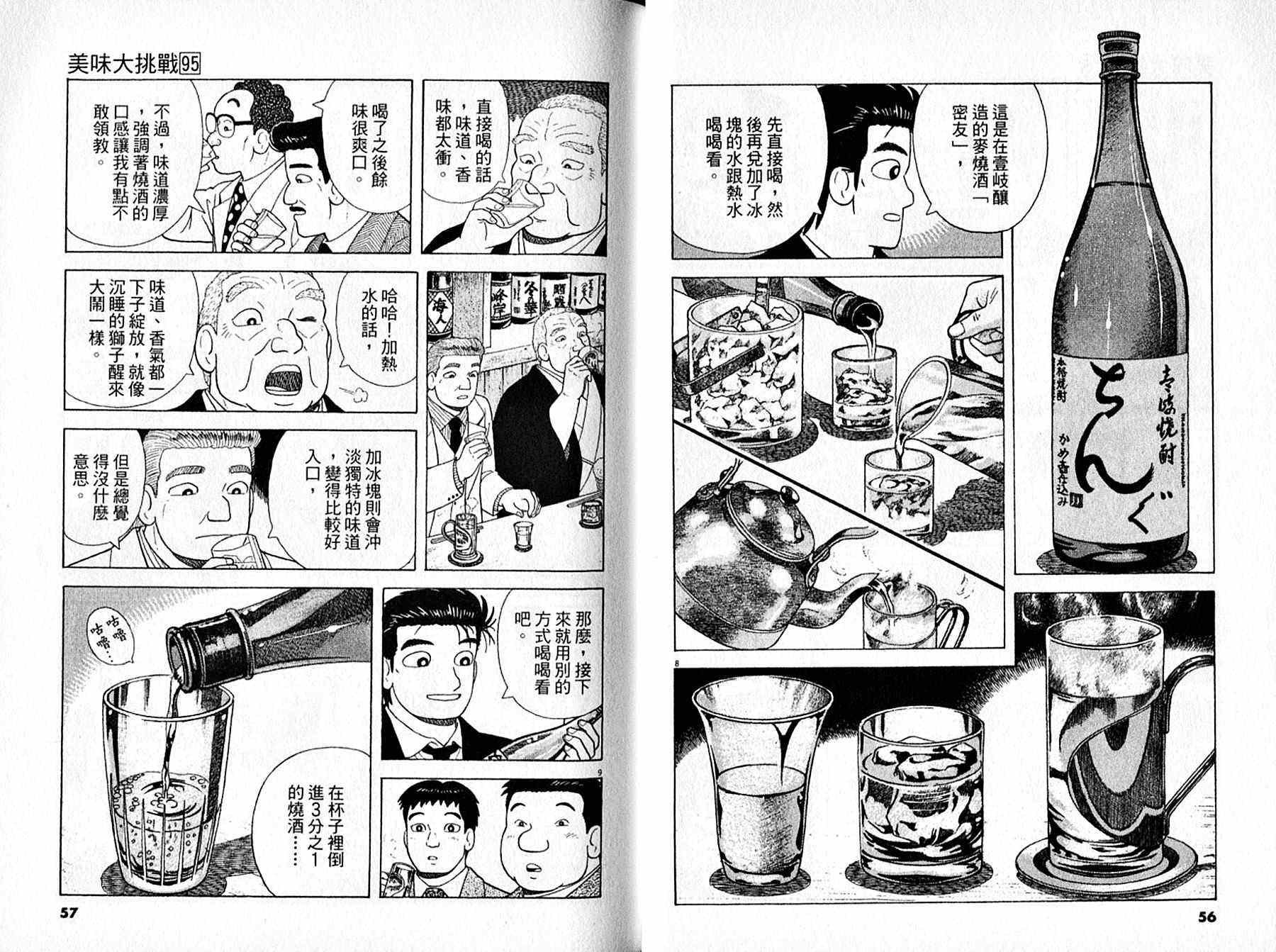 第95卷