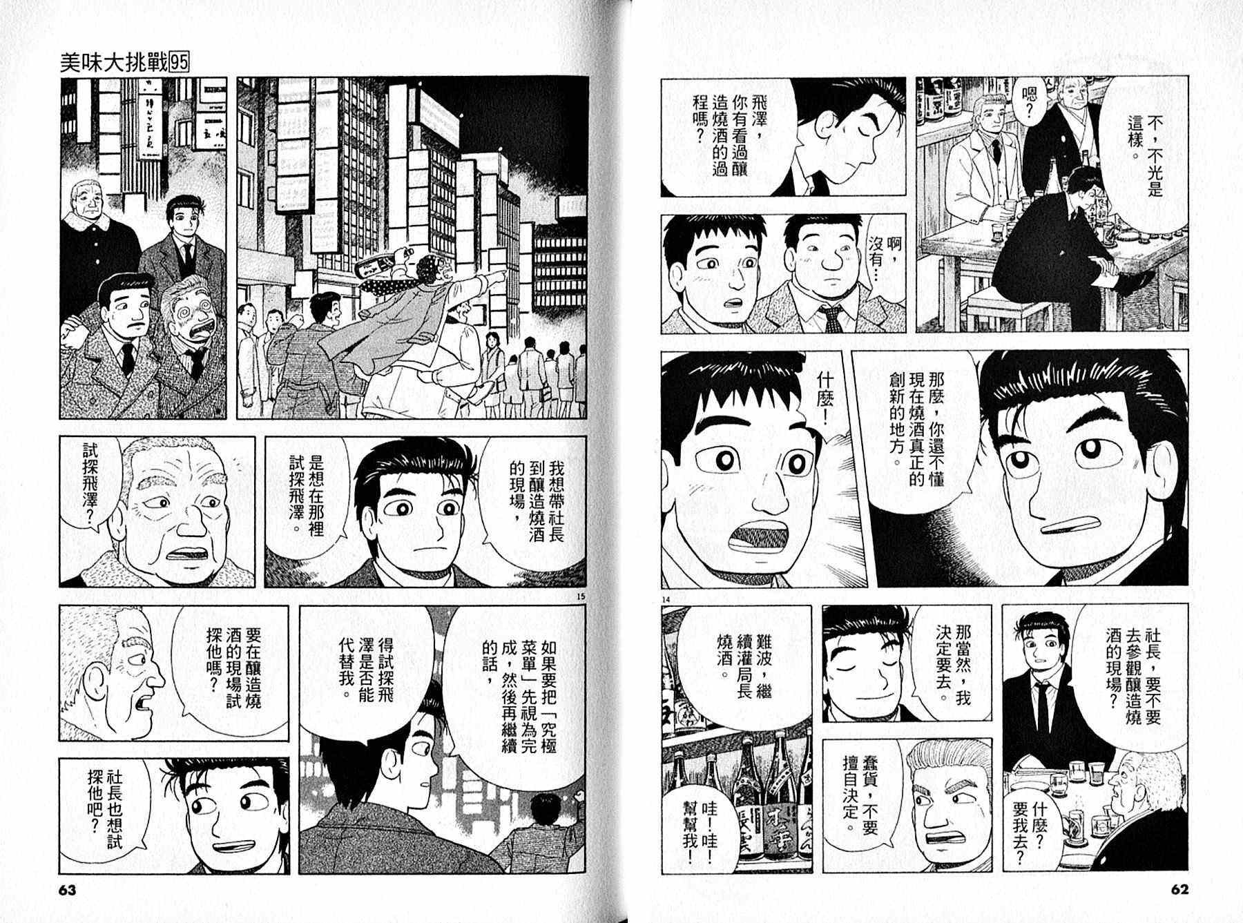第95卷
