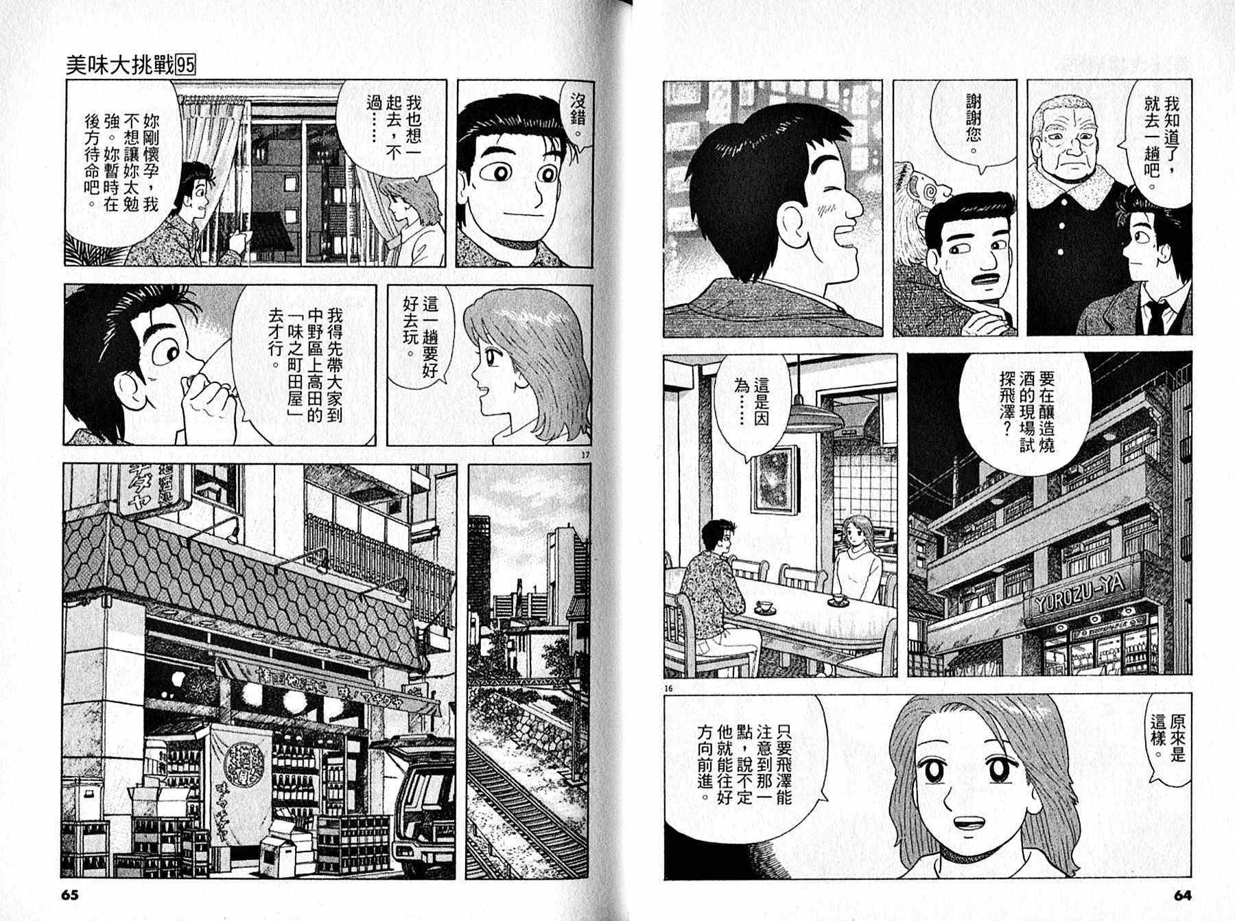 第95卷