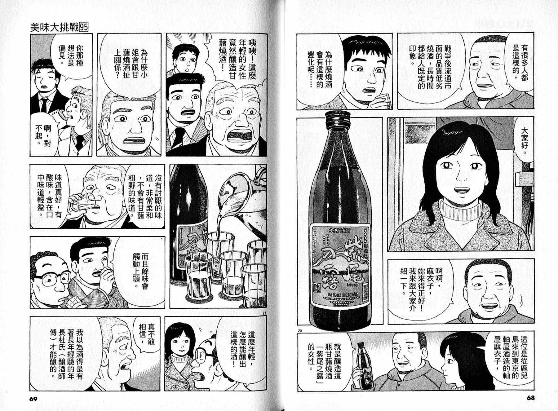 第95卷