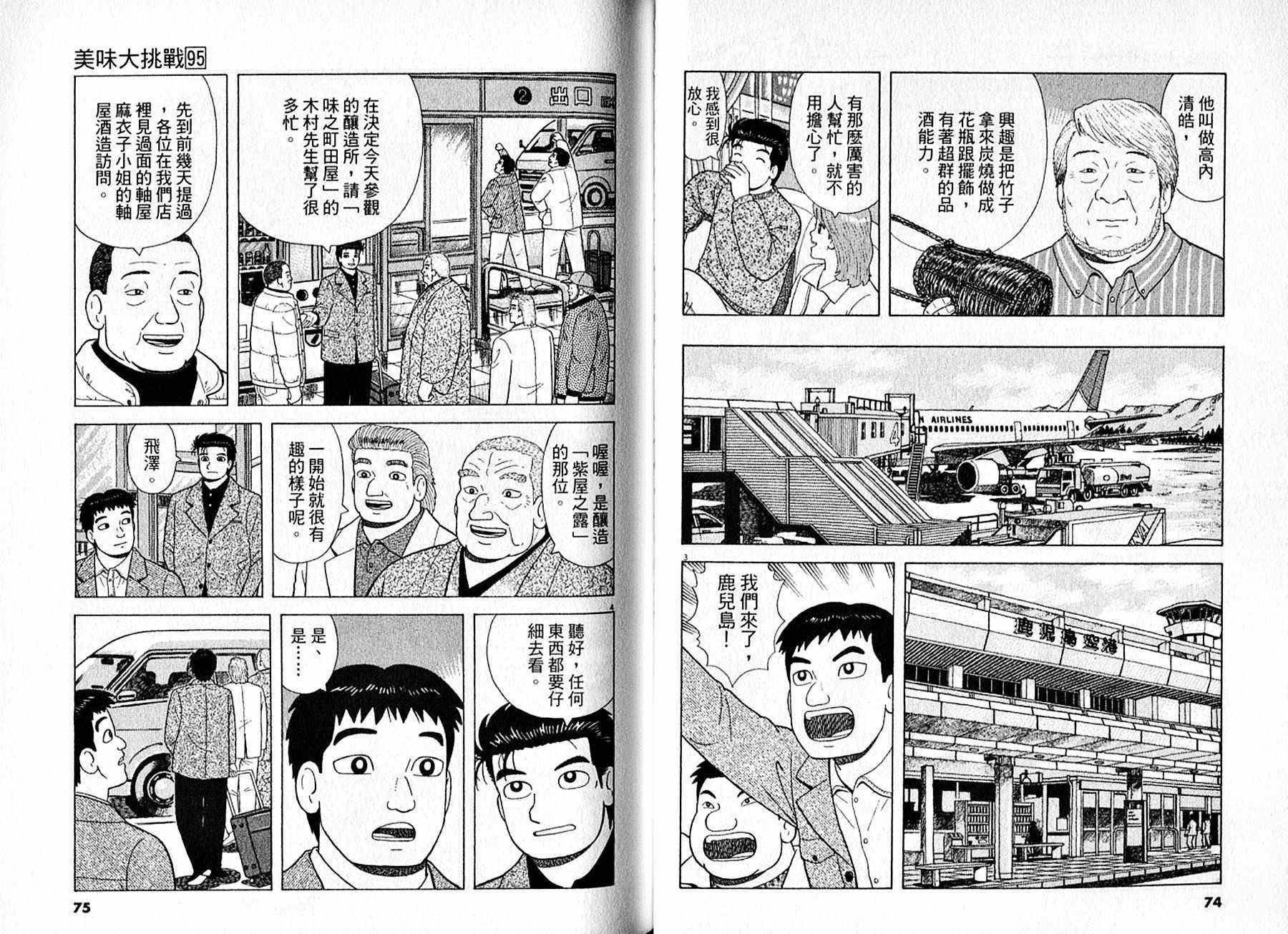 第95卷