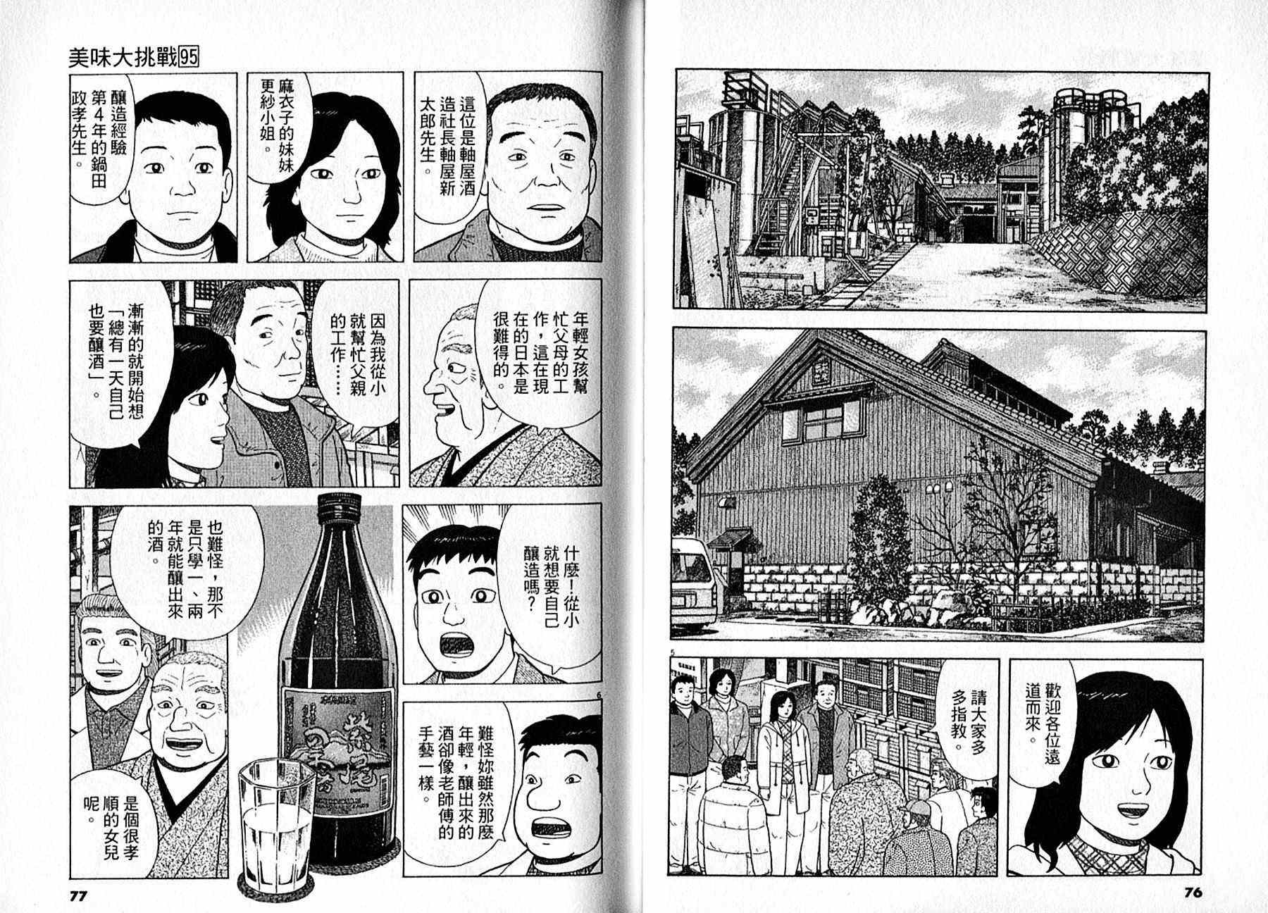 第95卷