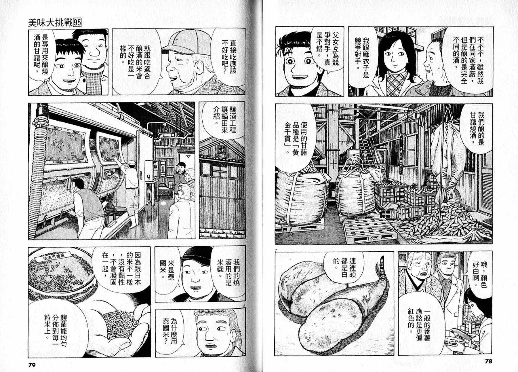 第95卷