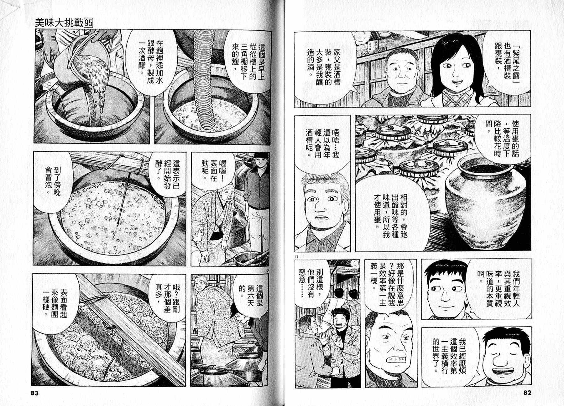 第95卷