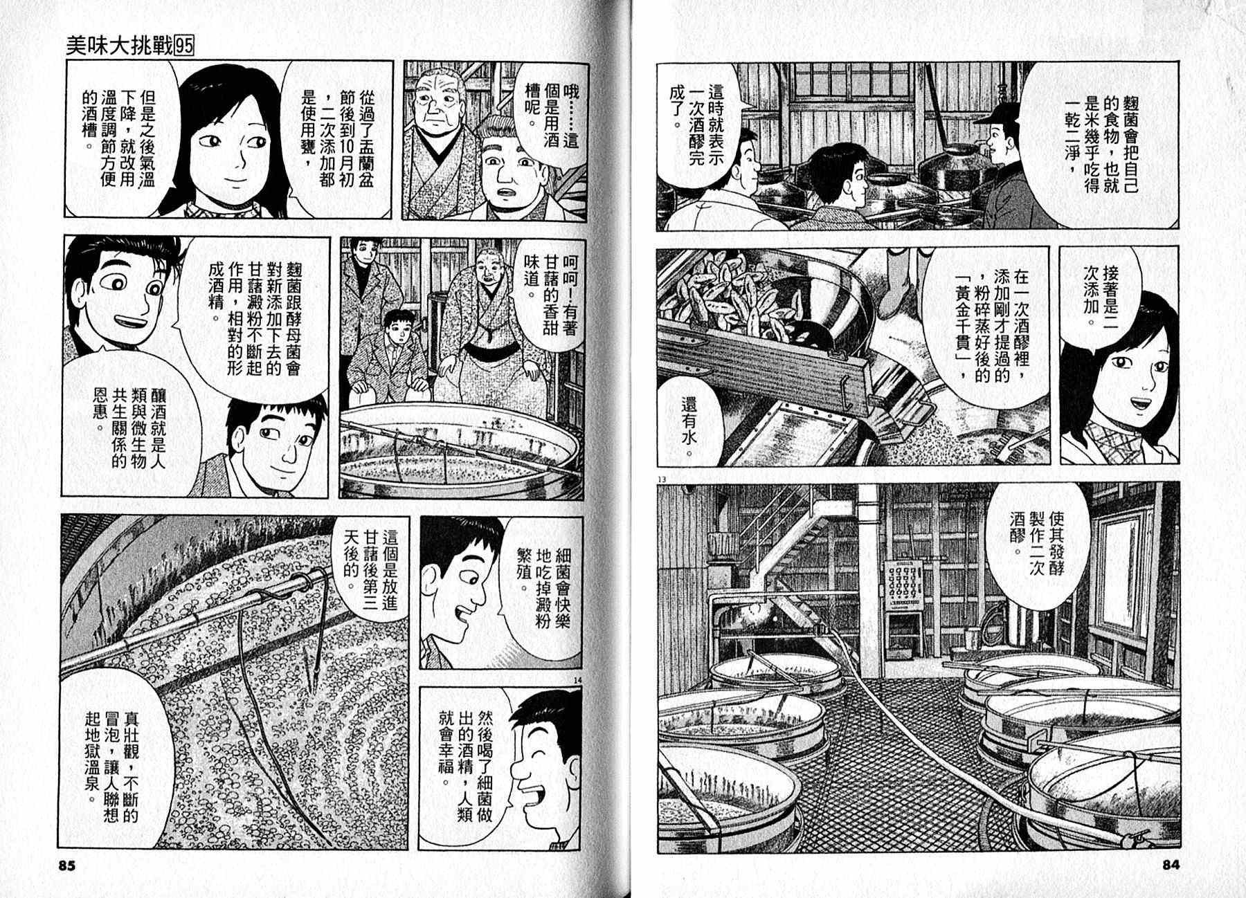 第95卷