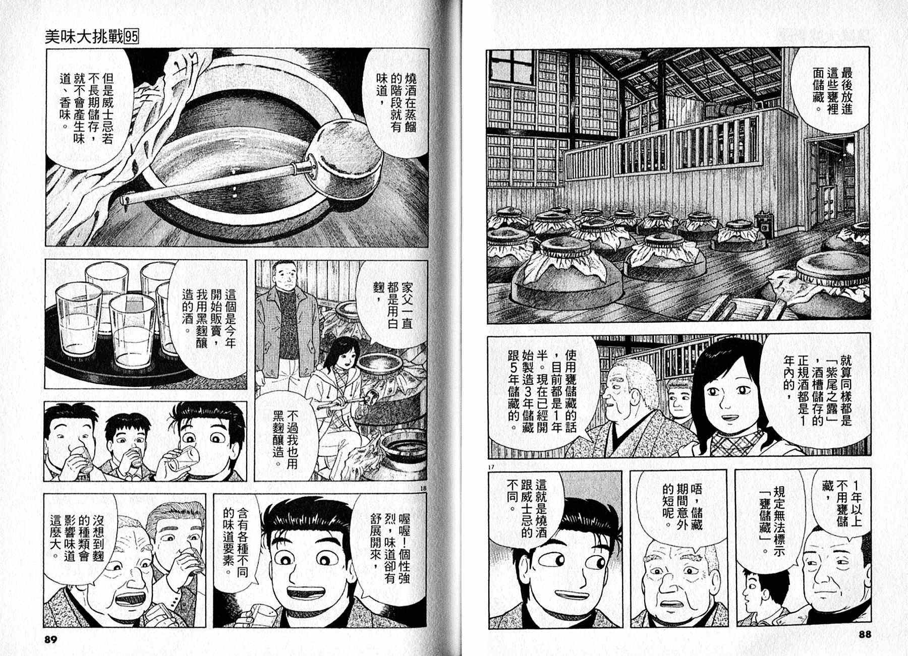 第95卷