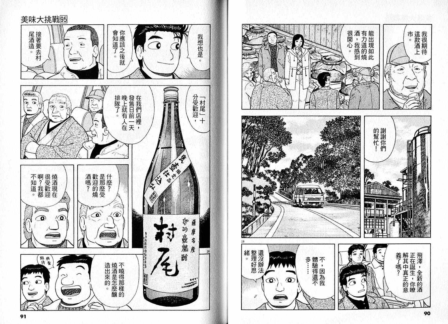 第95卷