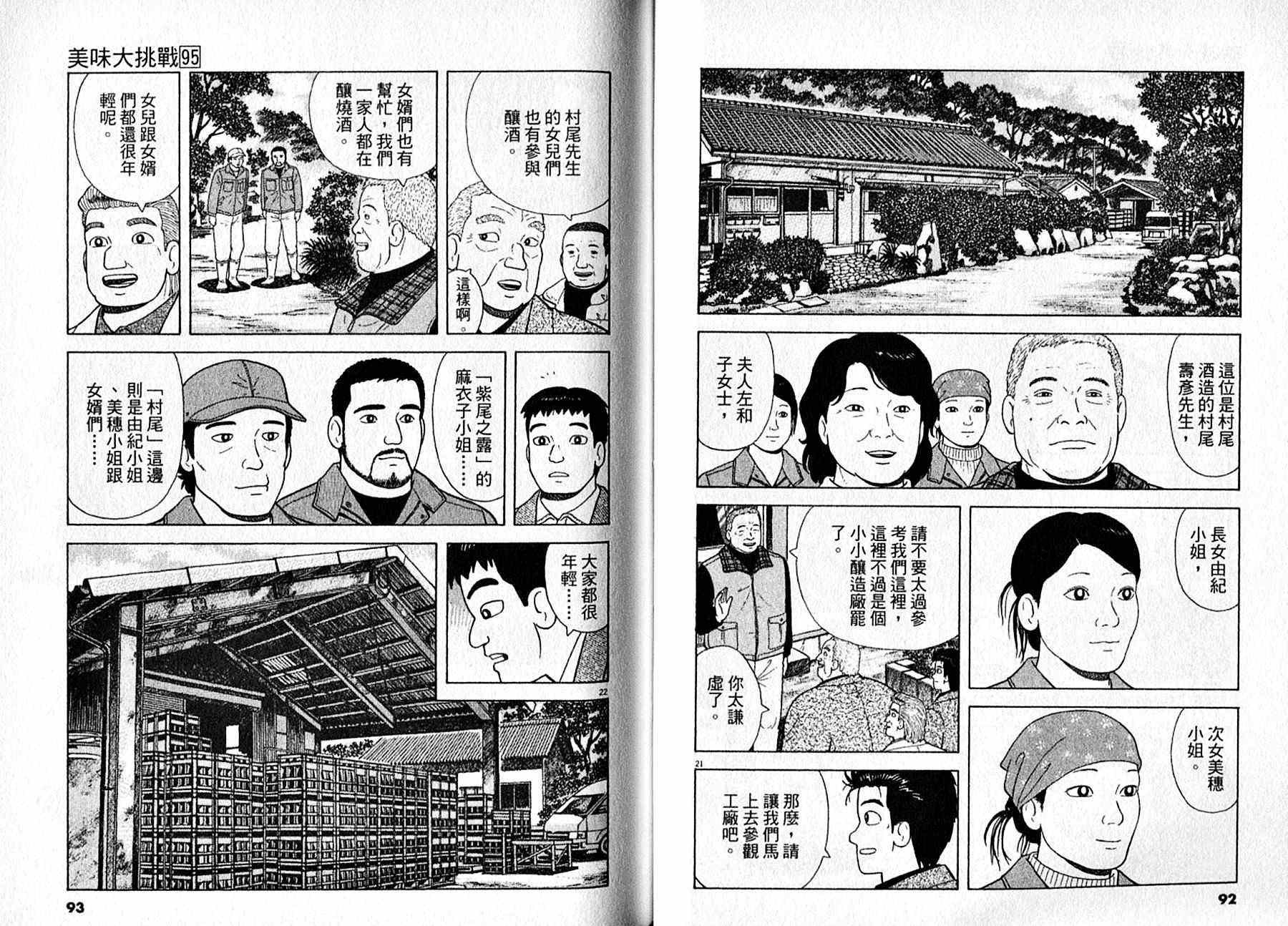 第95卷
