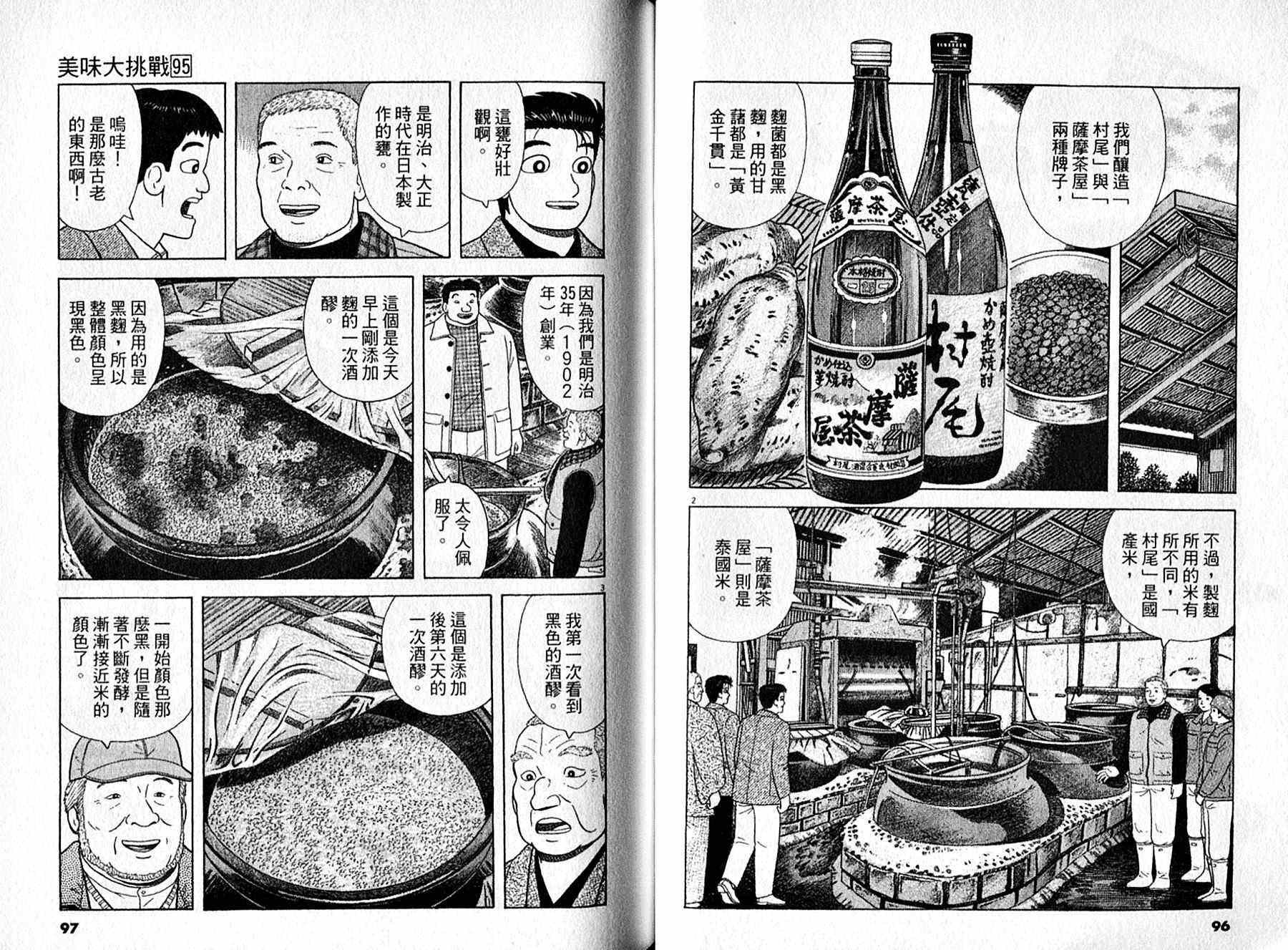 第95卷