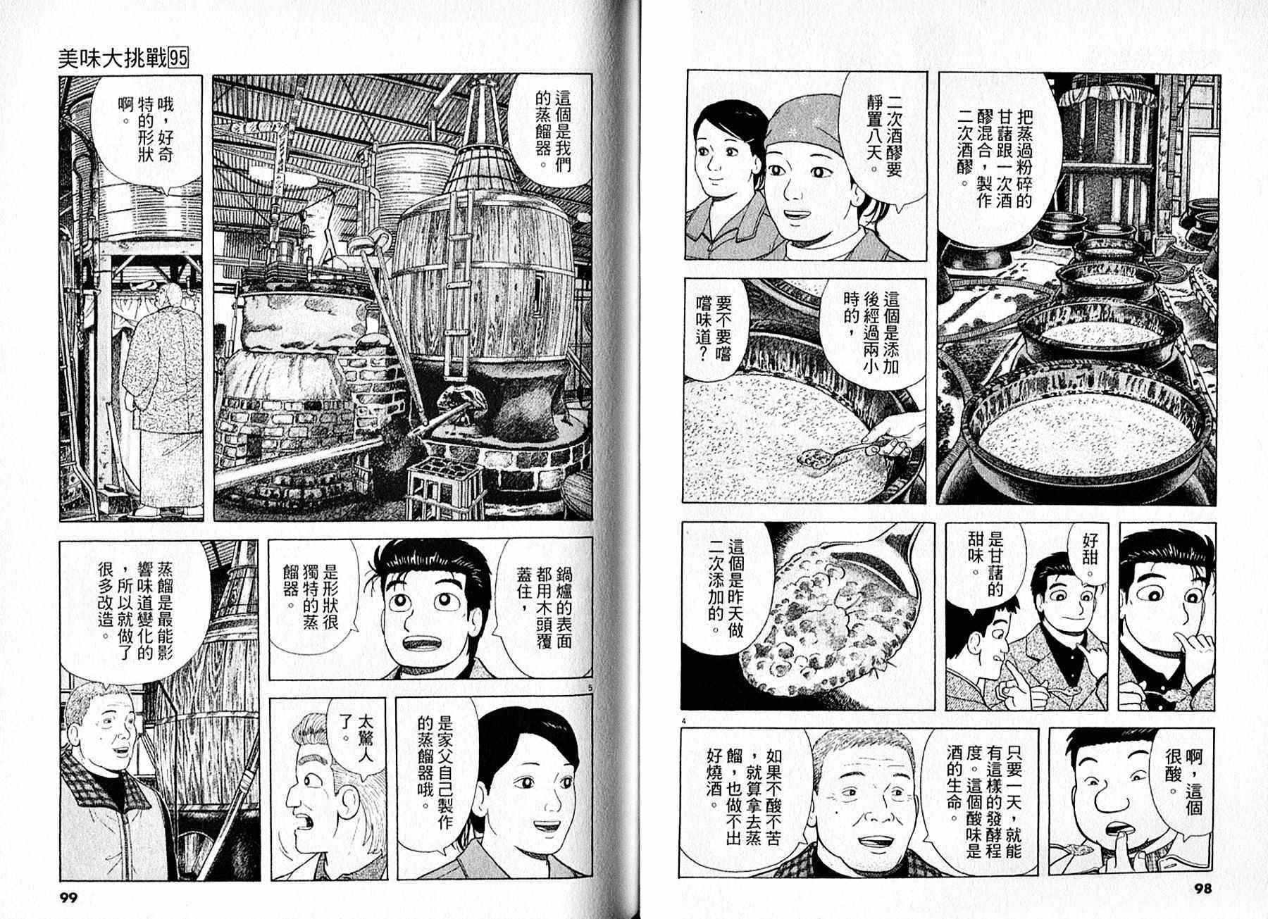 第95卷