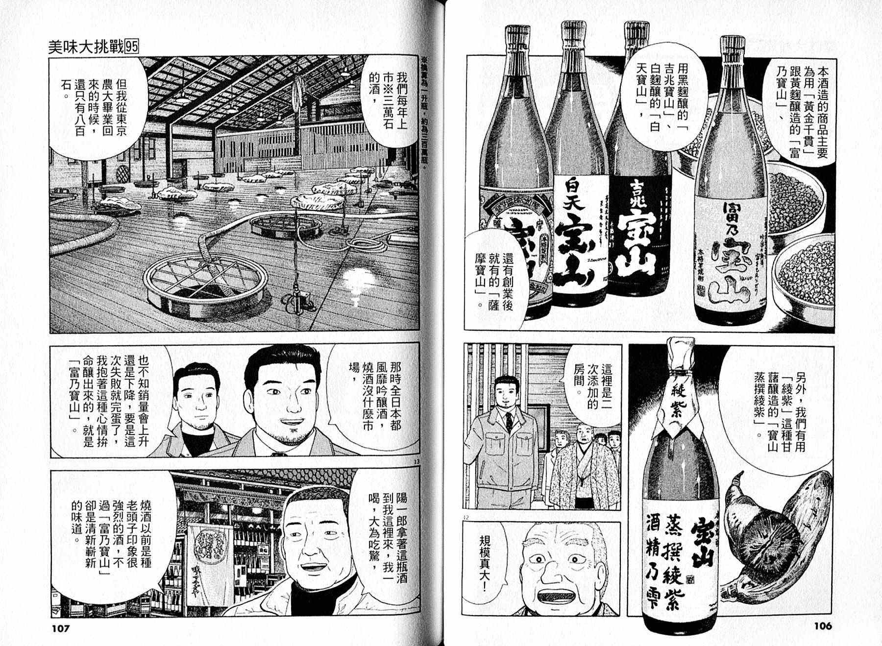 第95卷