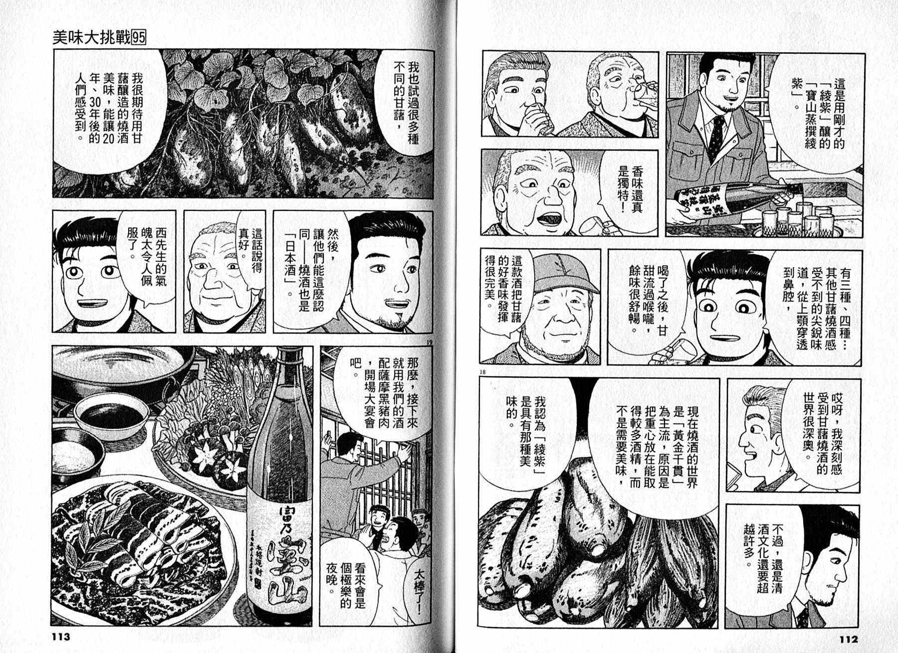 第95卷