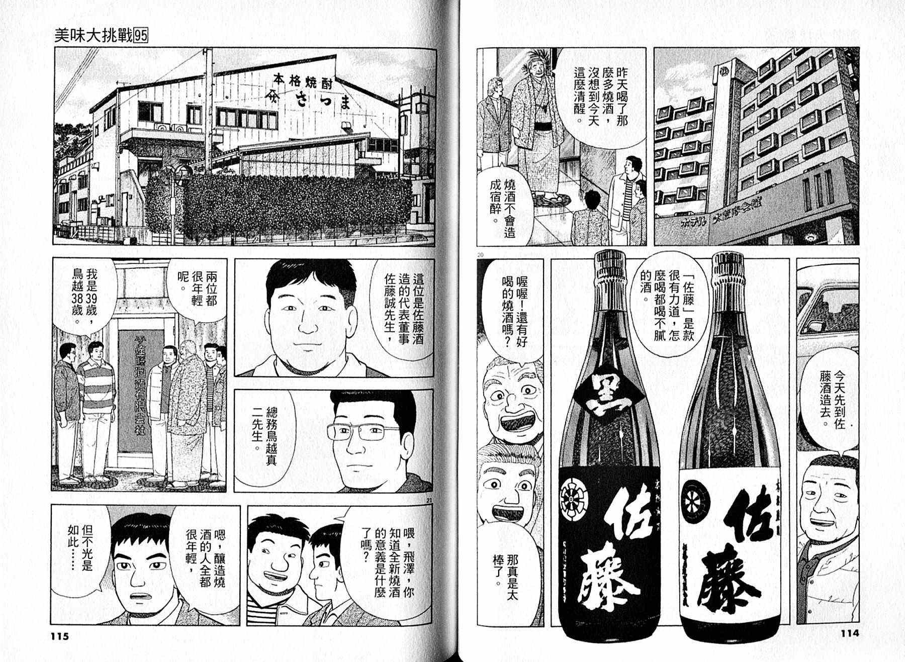 第95卷