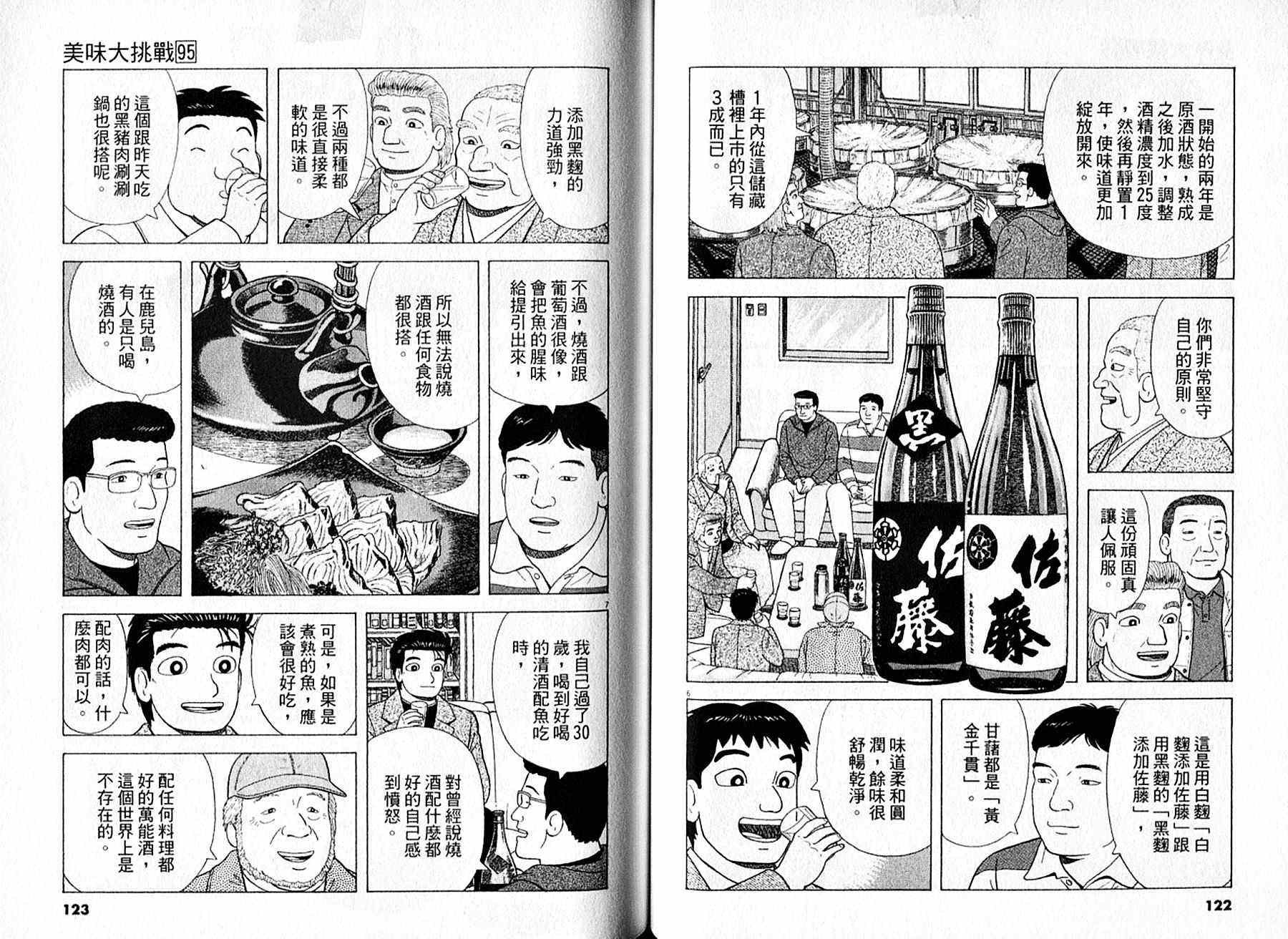 第95卷