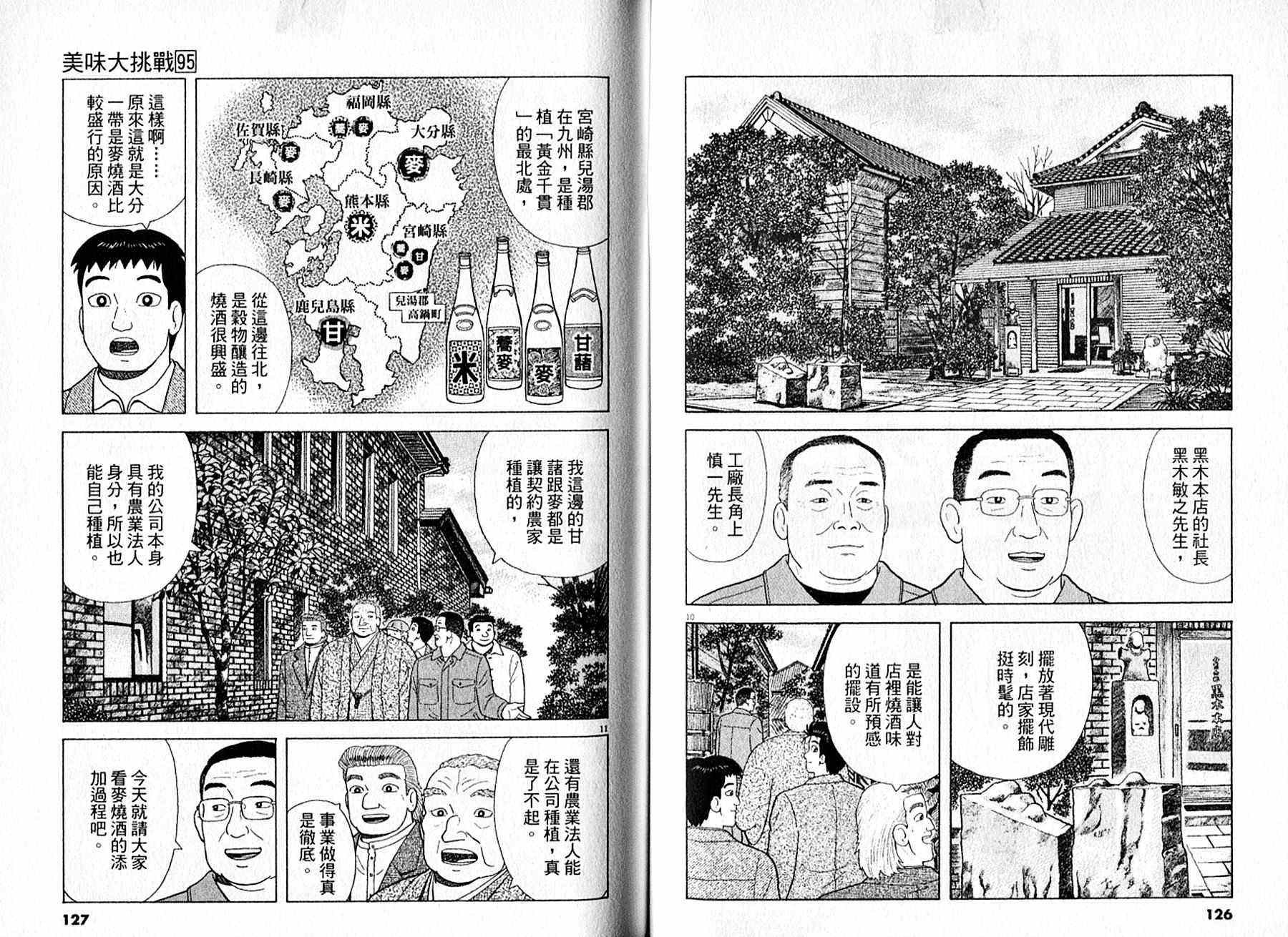 第95卷