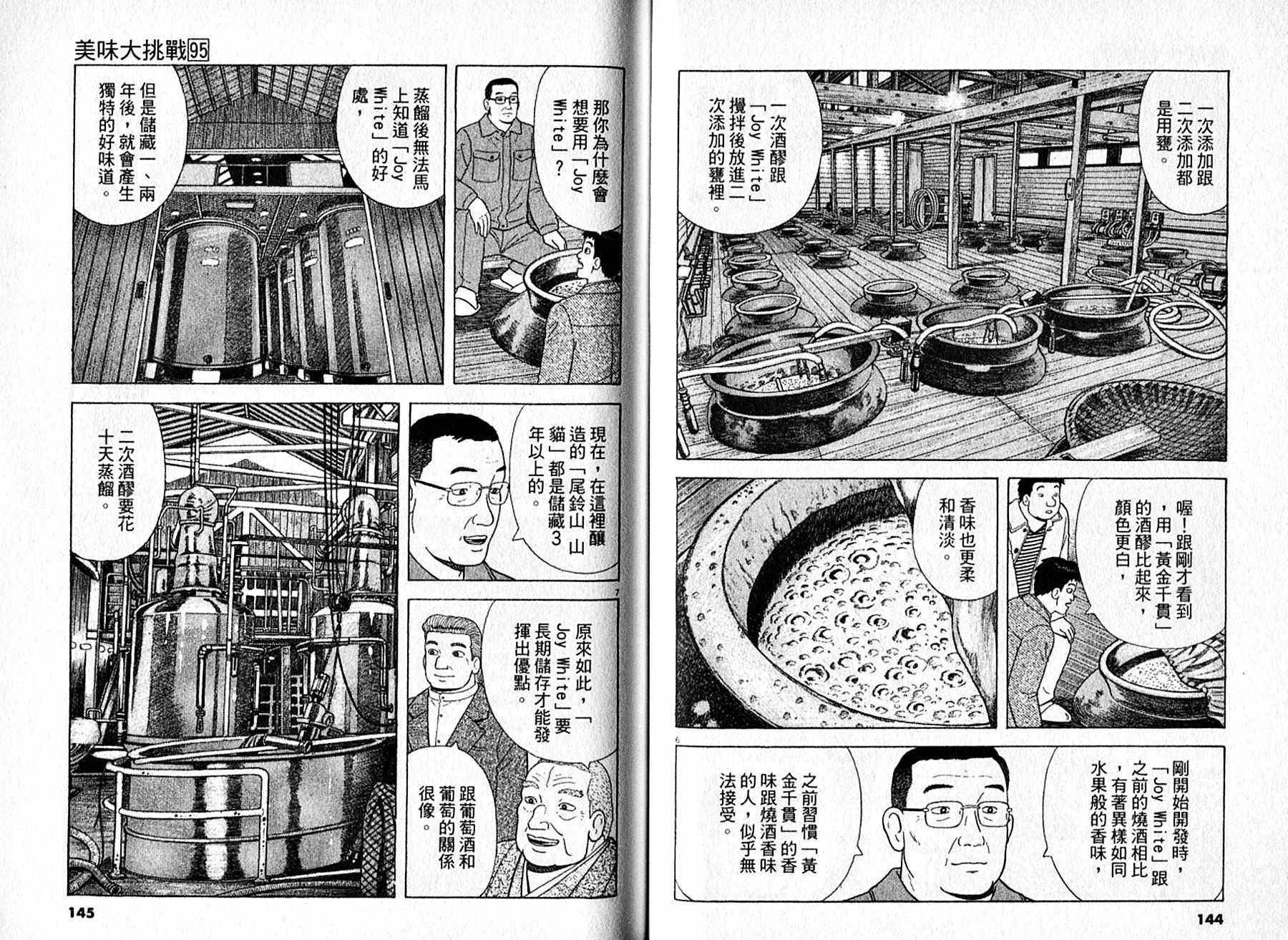 第95卷