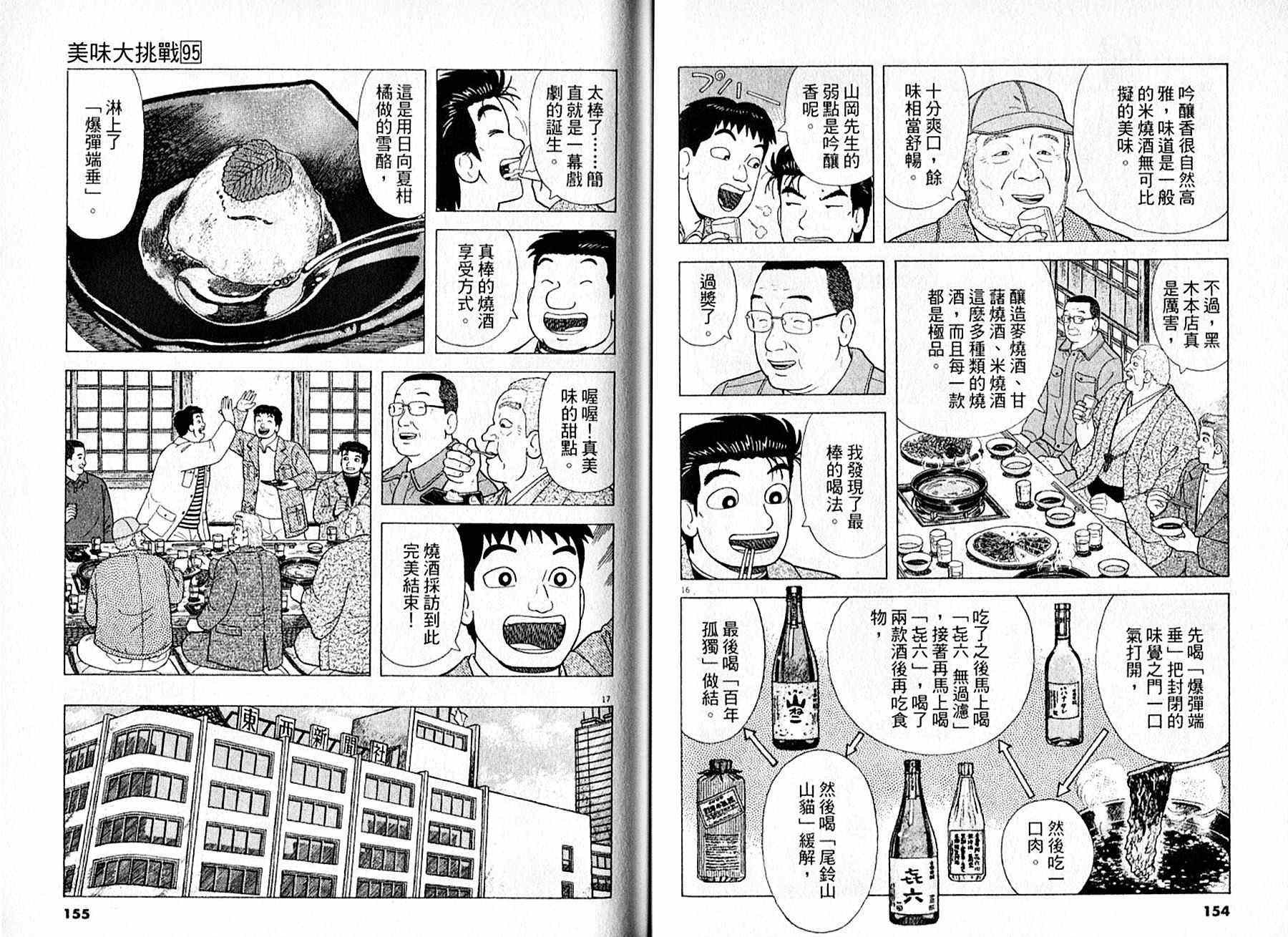第95卷